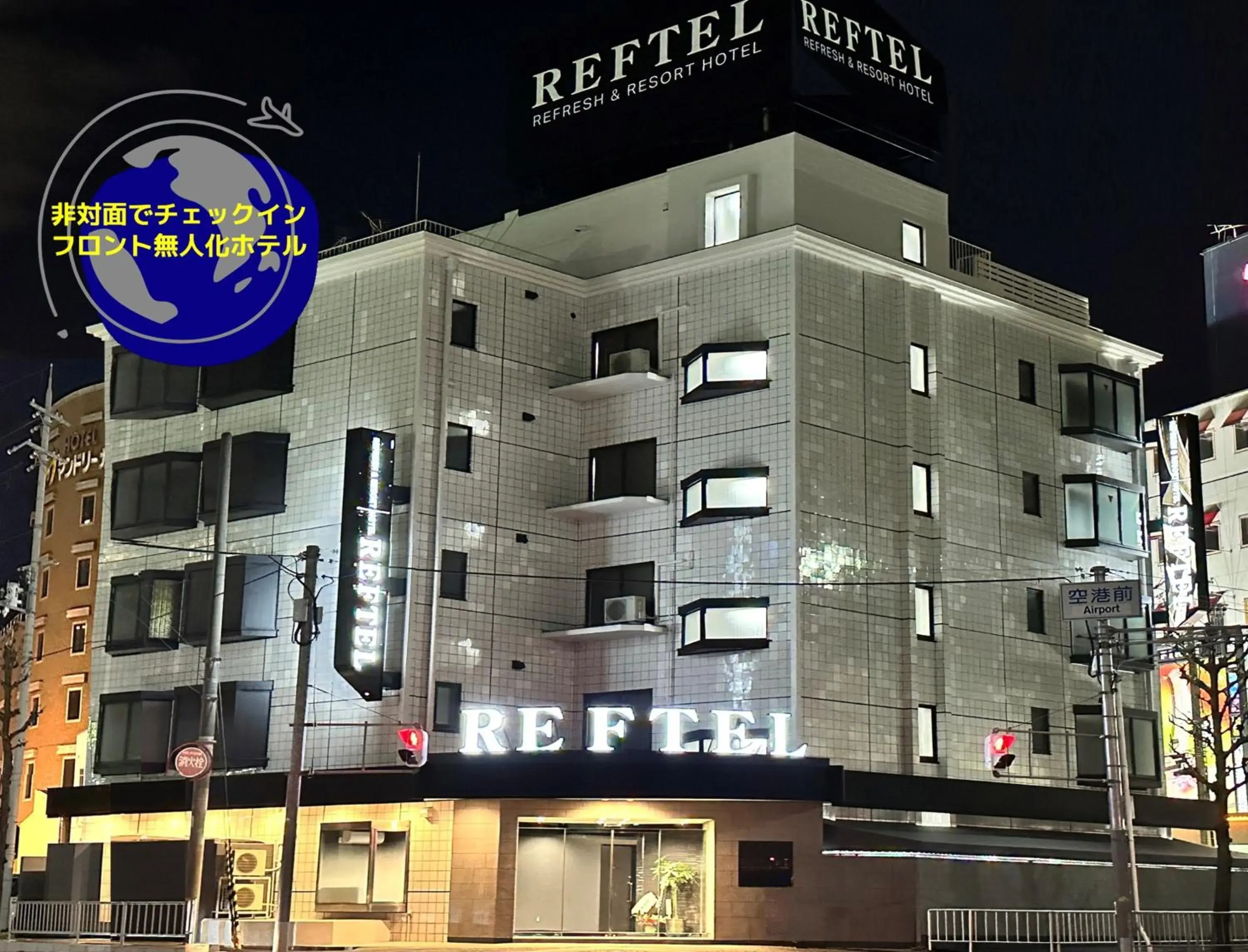 Property building in Reftel Osaka Itami Airport Hotel Property building in Reftel Osaka Itami Airport Hotel