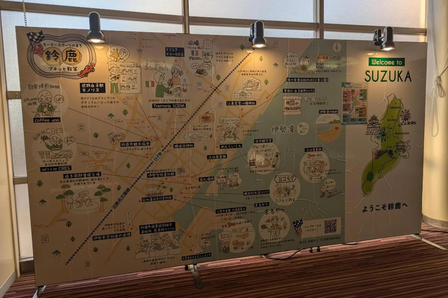 Area and facilities in Hotel Green Park Suzuka