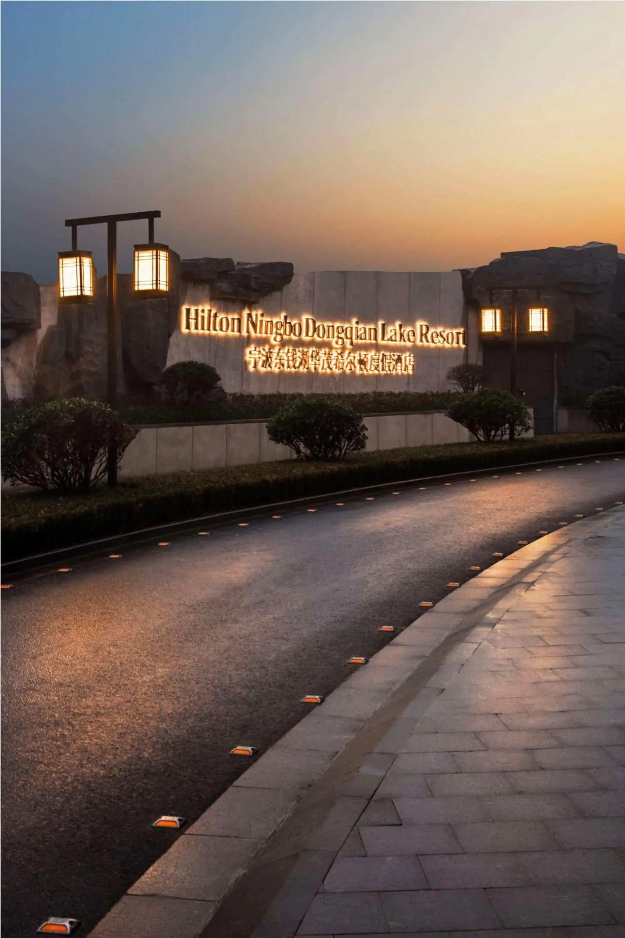 Property building in Hilton Ningbo Dongqian Lake Property building in Hilton Ningbo Dongqian Lake