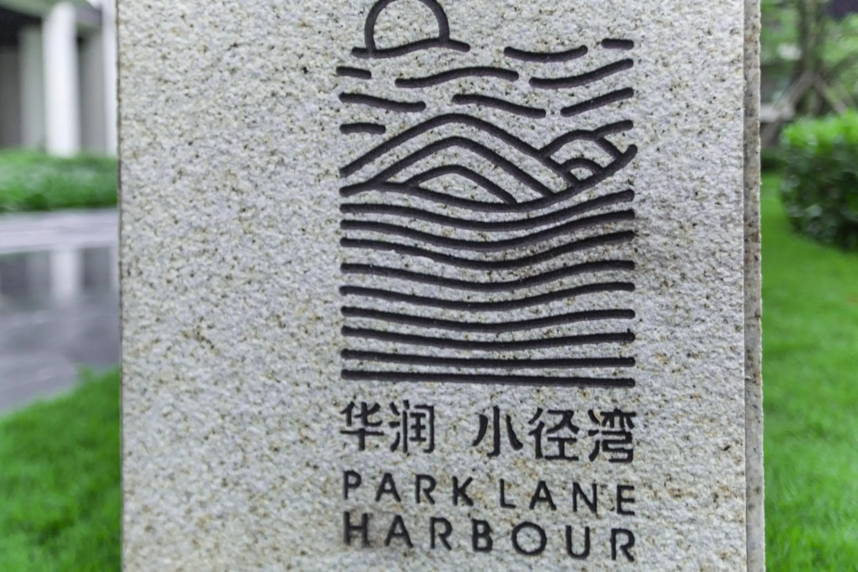 Property building in HuiZhou HuaYangNian Seaview Guesthouse Property building in HuiZhou HuaYangNian Seaview Guesthouse