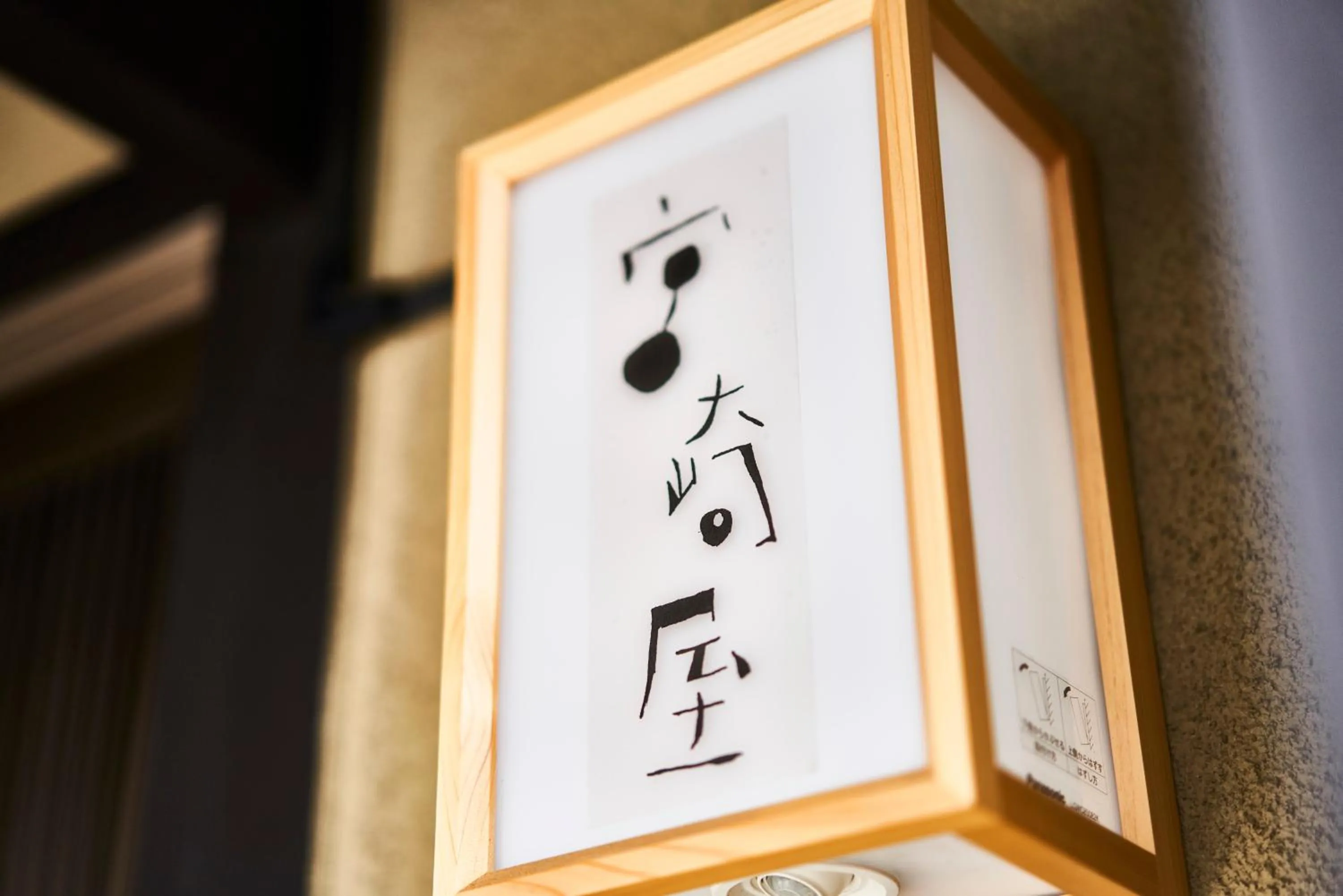 Decorative detail in Miyazakiya