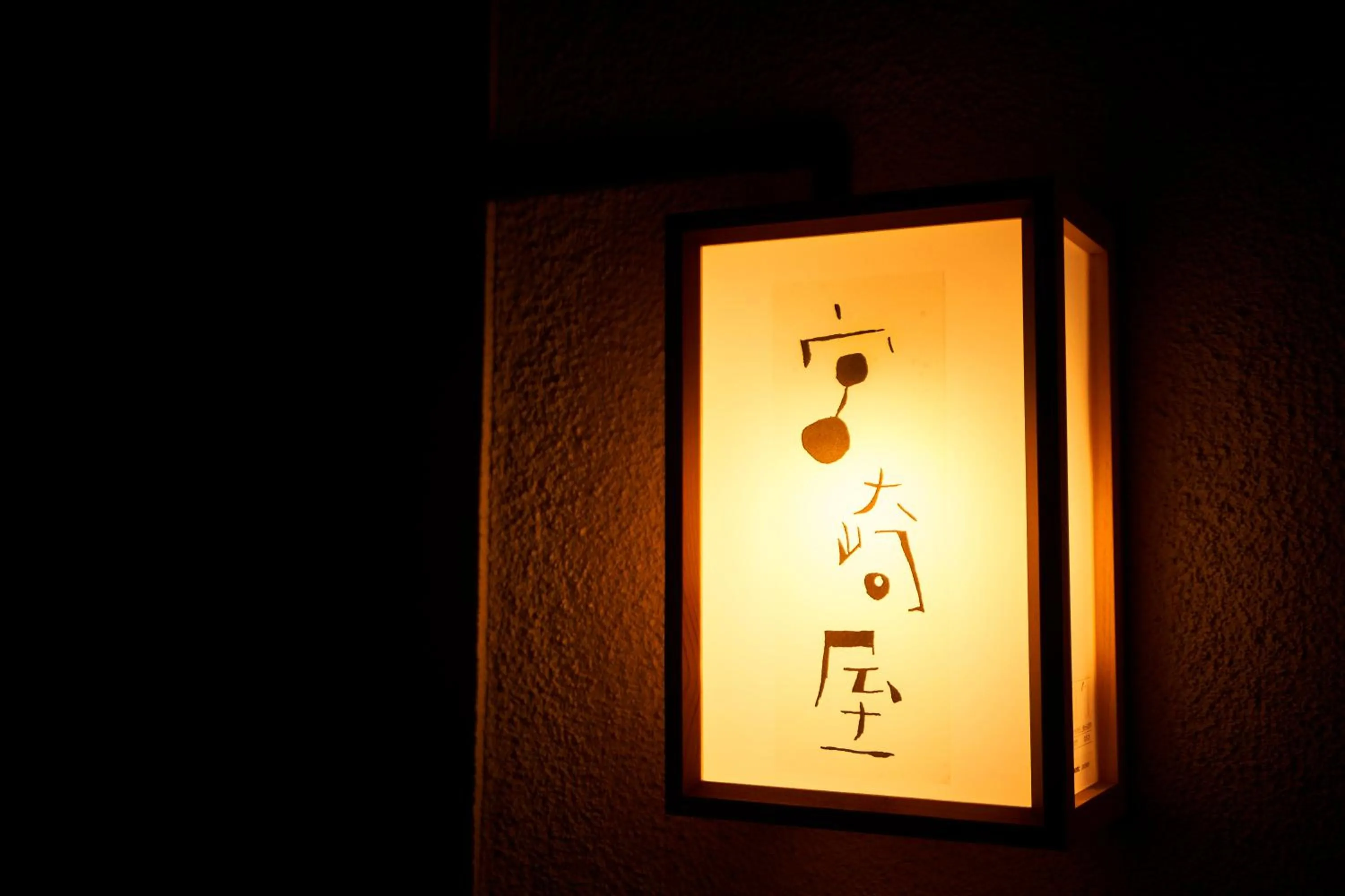 Logo/Certificate/Sign in Miyazakiya