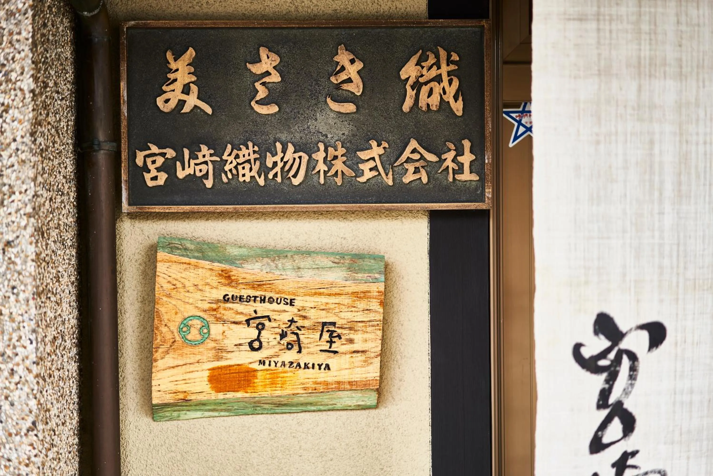 Property logo or sign in Miyazakiya