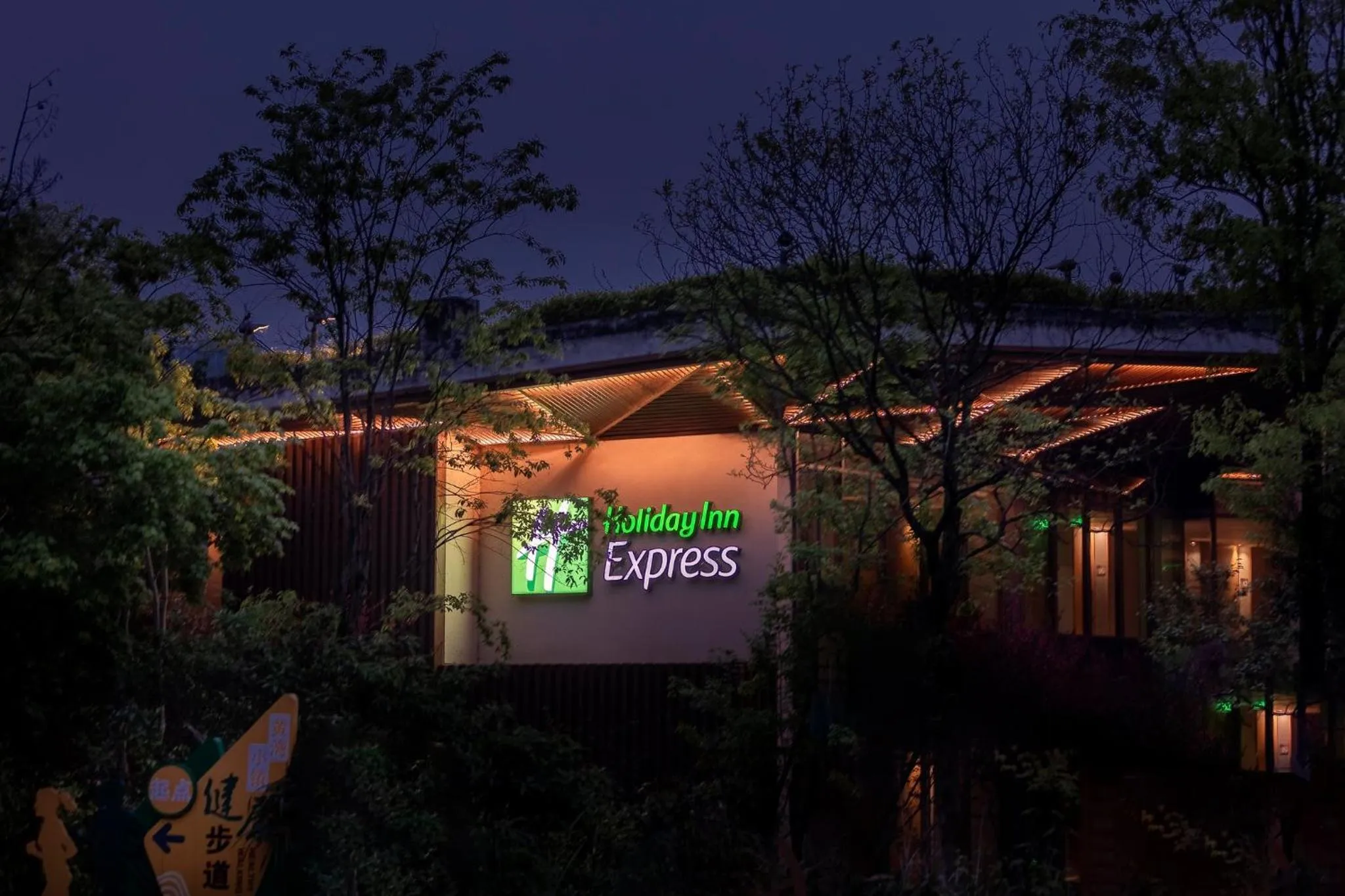 Property building in Holiday Inn Express Emei Mountain, an IHG Hotel
