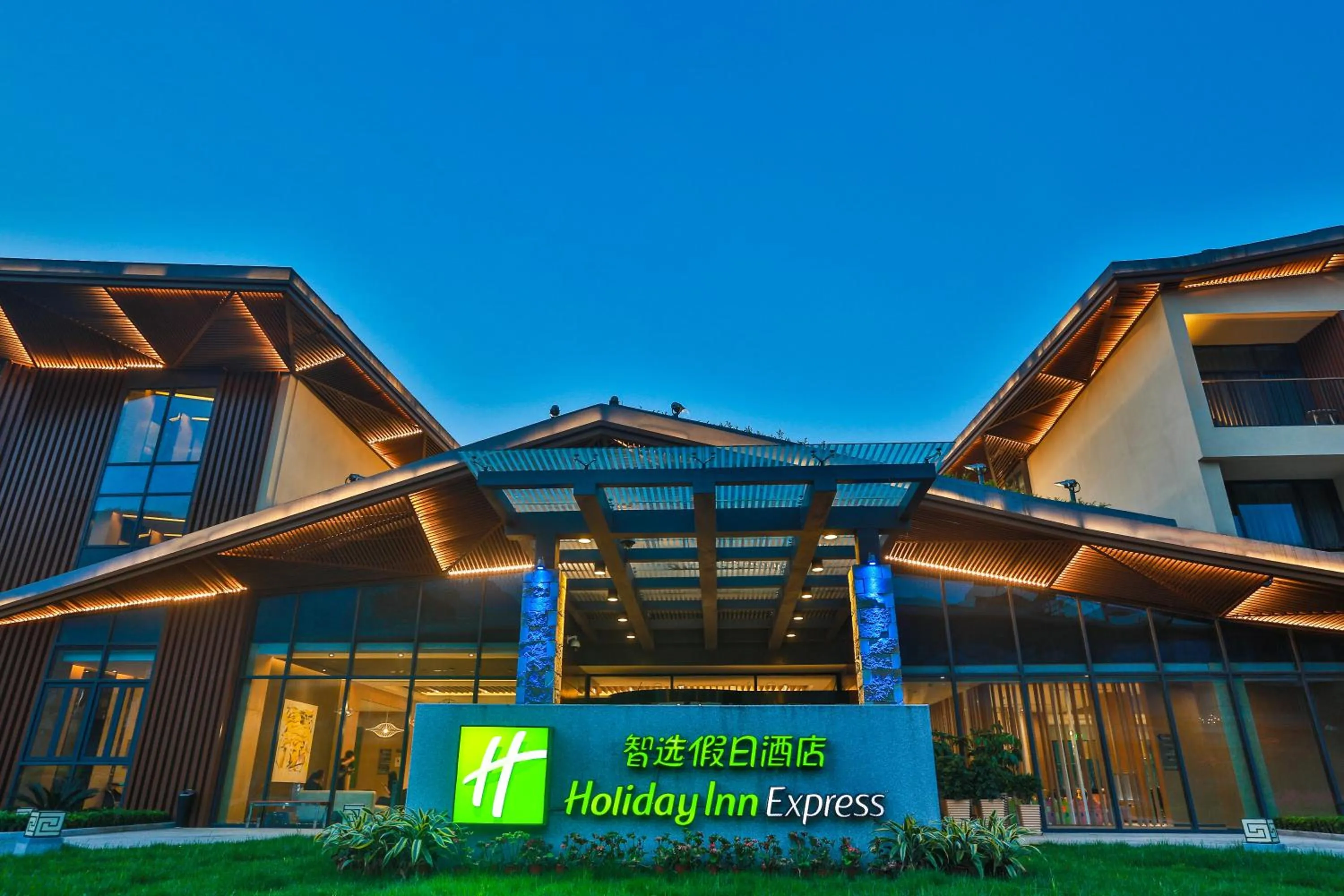 Property building in Holiday Inn Express Emei Mountain, an IHG Hotel