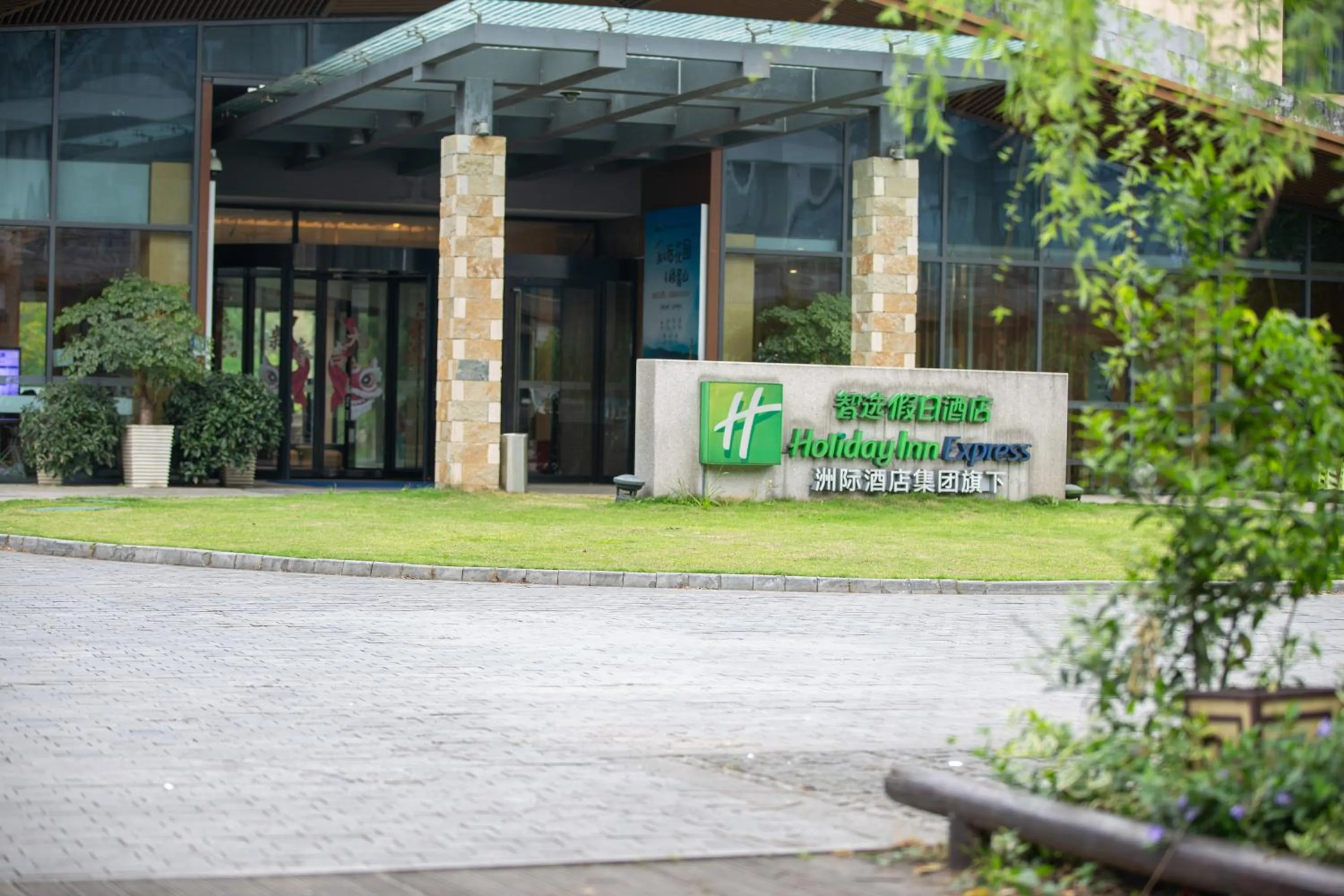 Property building in Holiday Inn Express Emei Mountain, an IHG Hotel