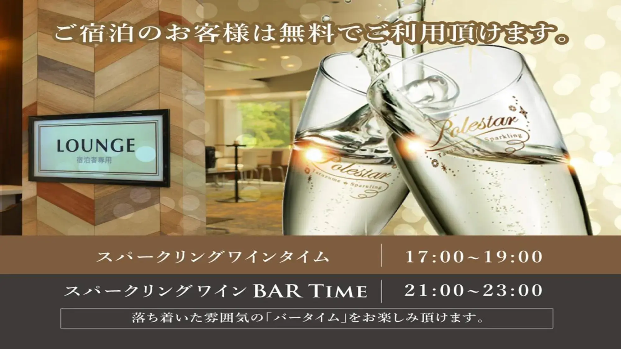 Hotel New Gaea Yanagawa Hotel New Gaea Yanagawa