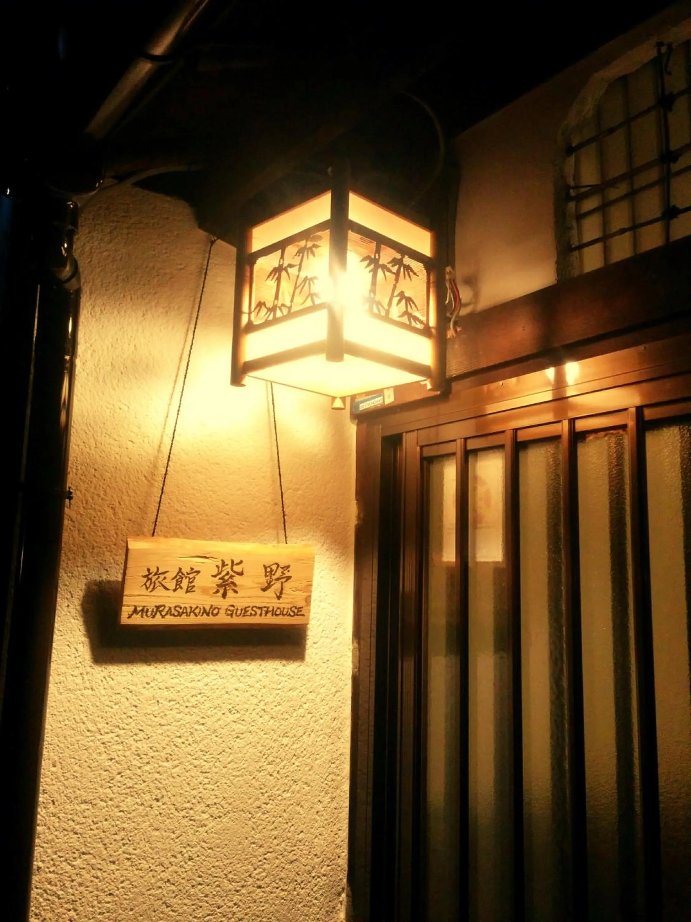 Facade/entrance in Murasakino Guesthouse