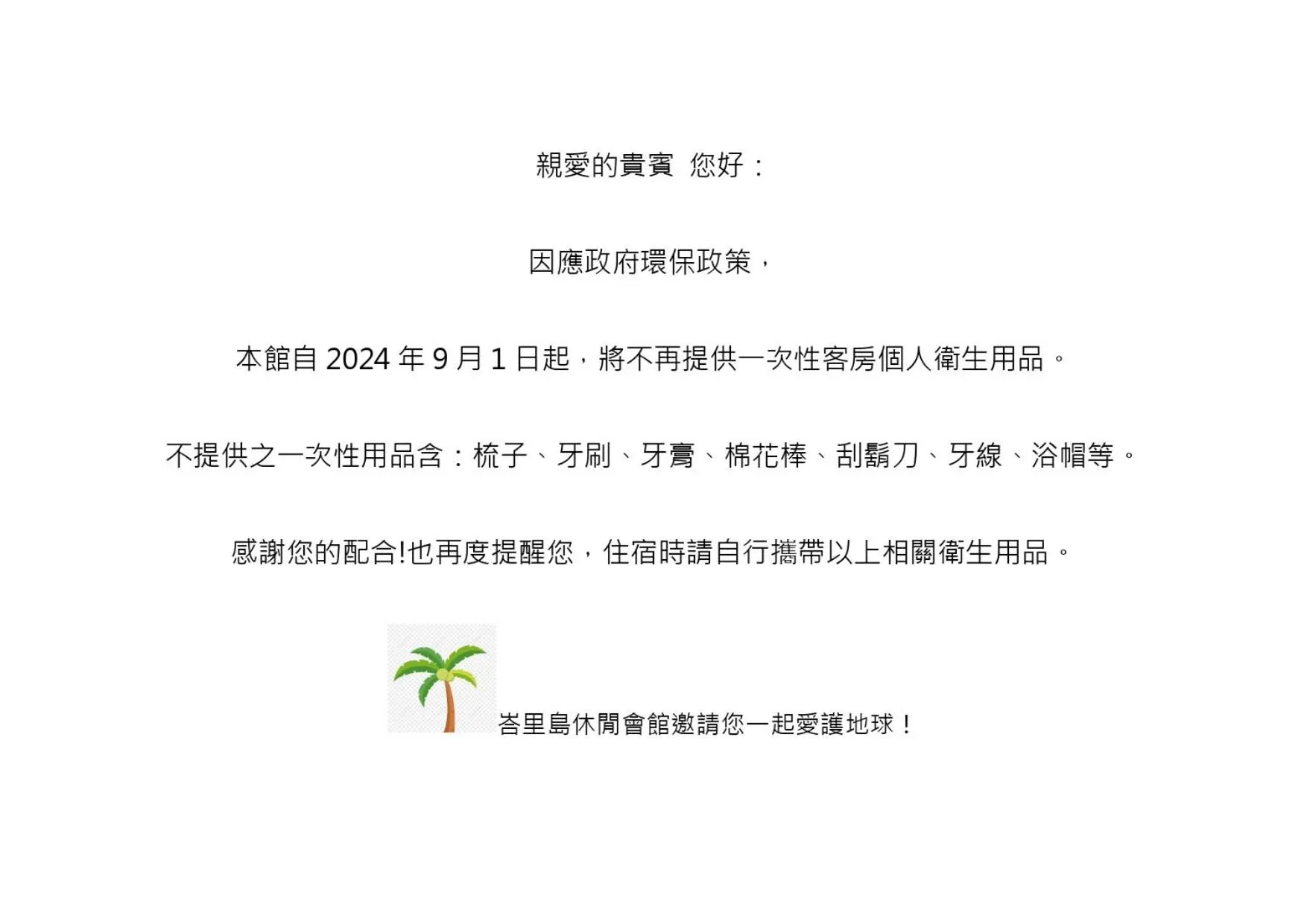 Property logo or sign in Bali Motel - Zhongli