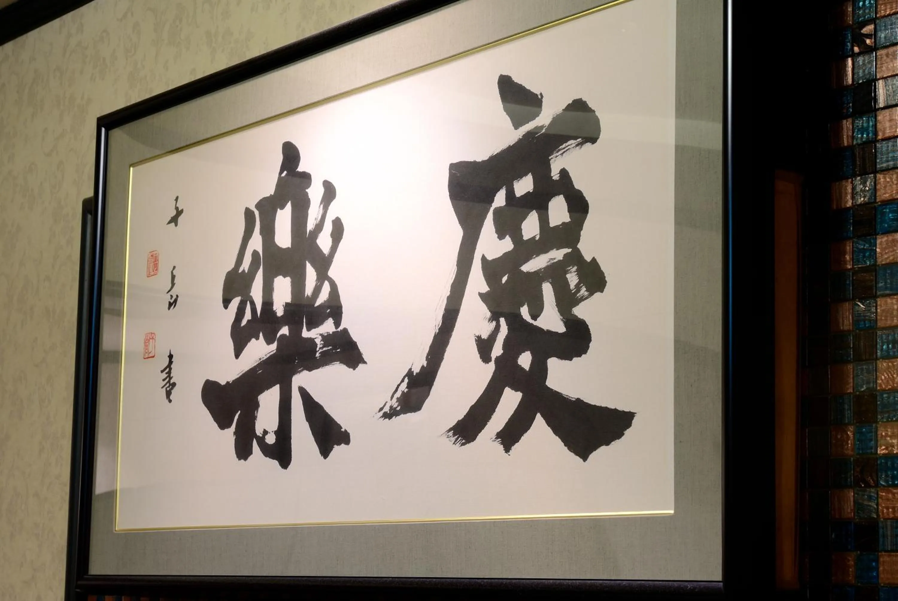 Decorative detail in Niigata Grand Hotel