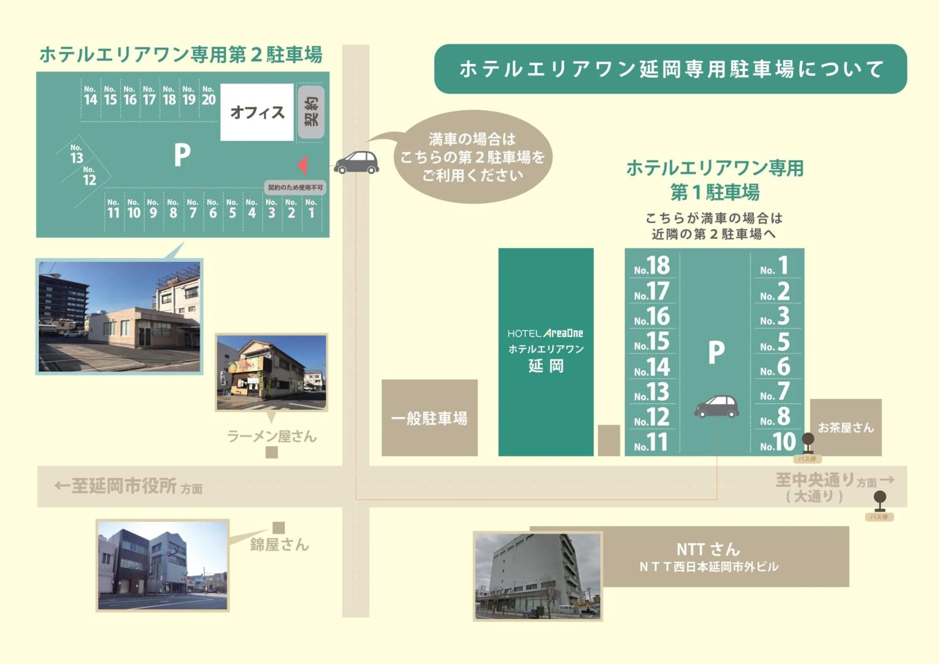 Hotel AreaOne Nobeoka