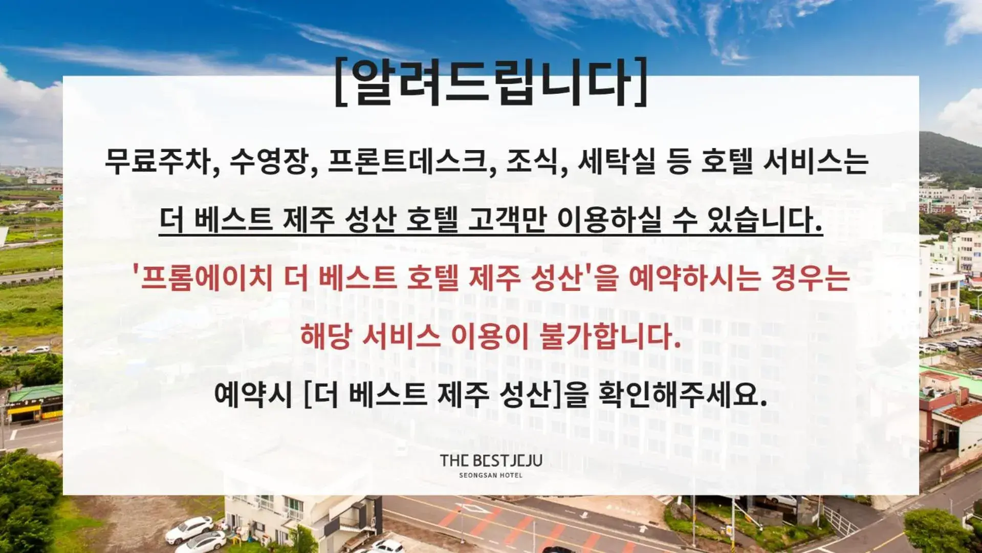 Deluxe Twin Room with Sea View in The Best Jeju Seongsan Deluxe Twin Room with Sea View in The Best Jeju Seongsan