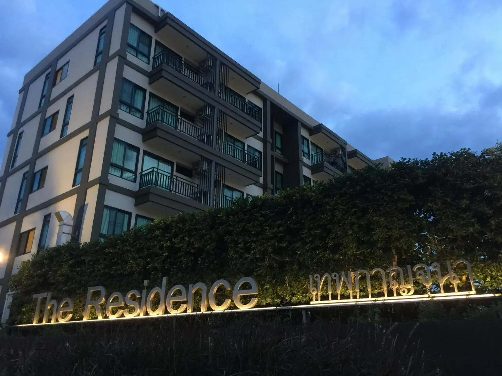 Property building in The Residence Thepkanjana Property building in The Residence Thepkanjana