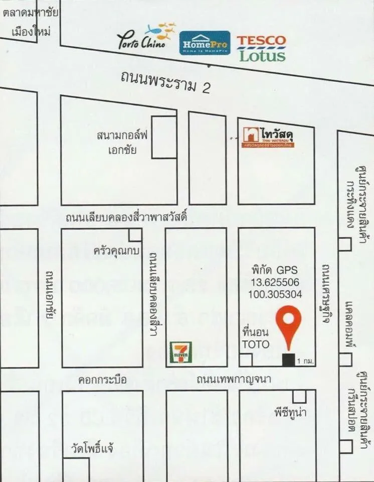 The Residence Thepkanjana