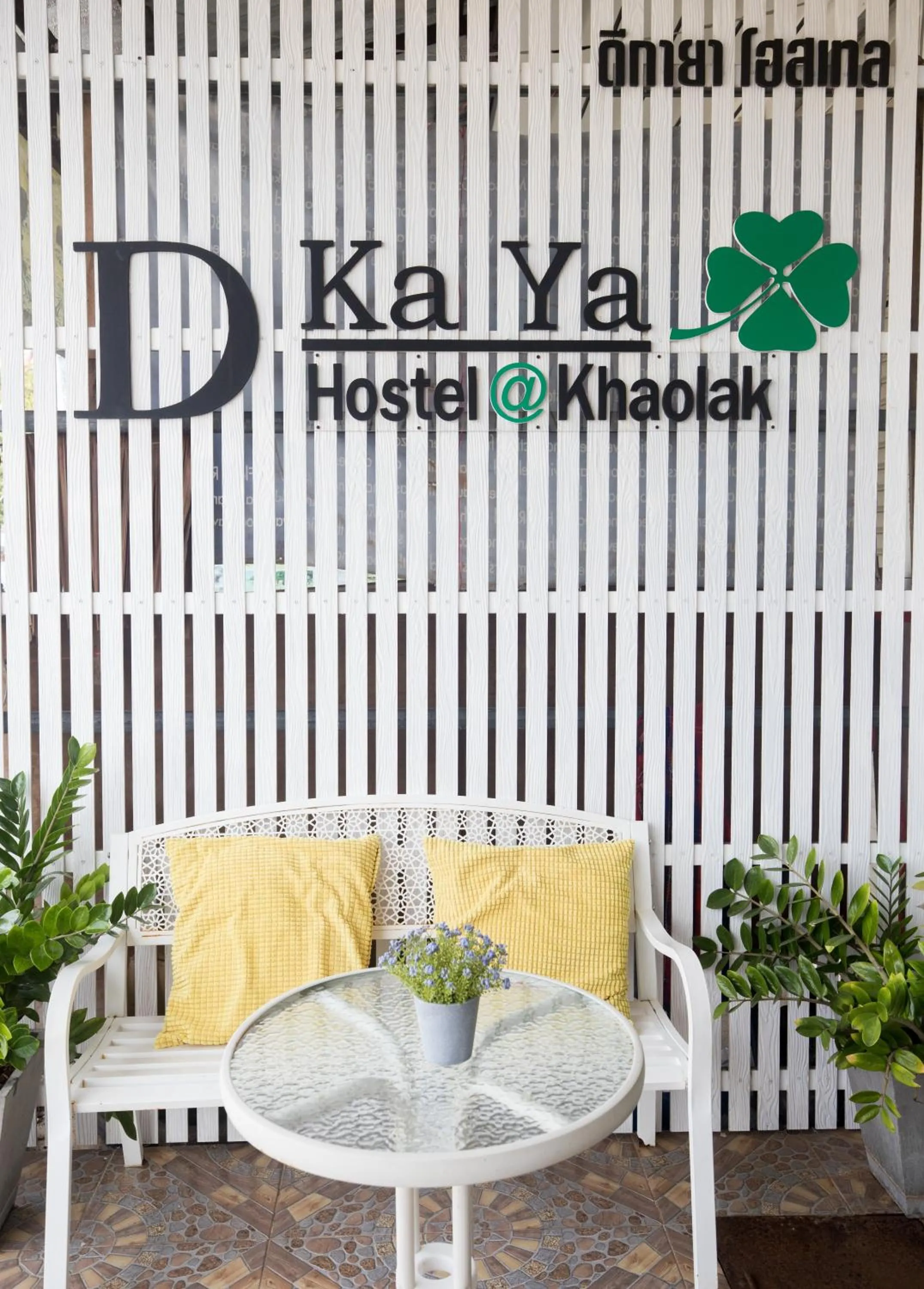 Facade/entrance in DKaYa Hostel