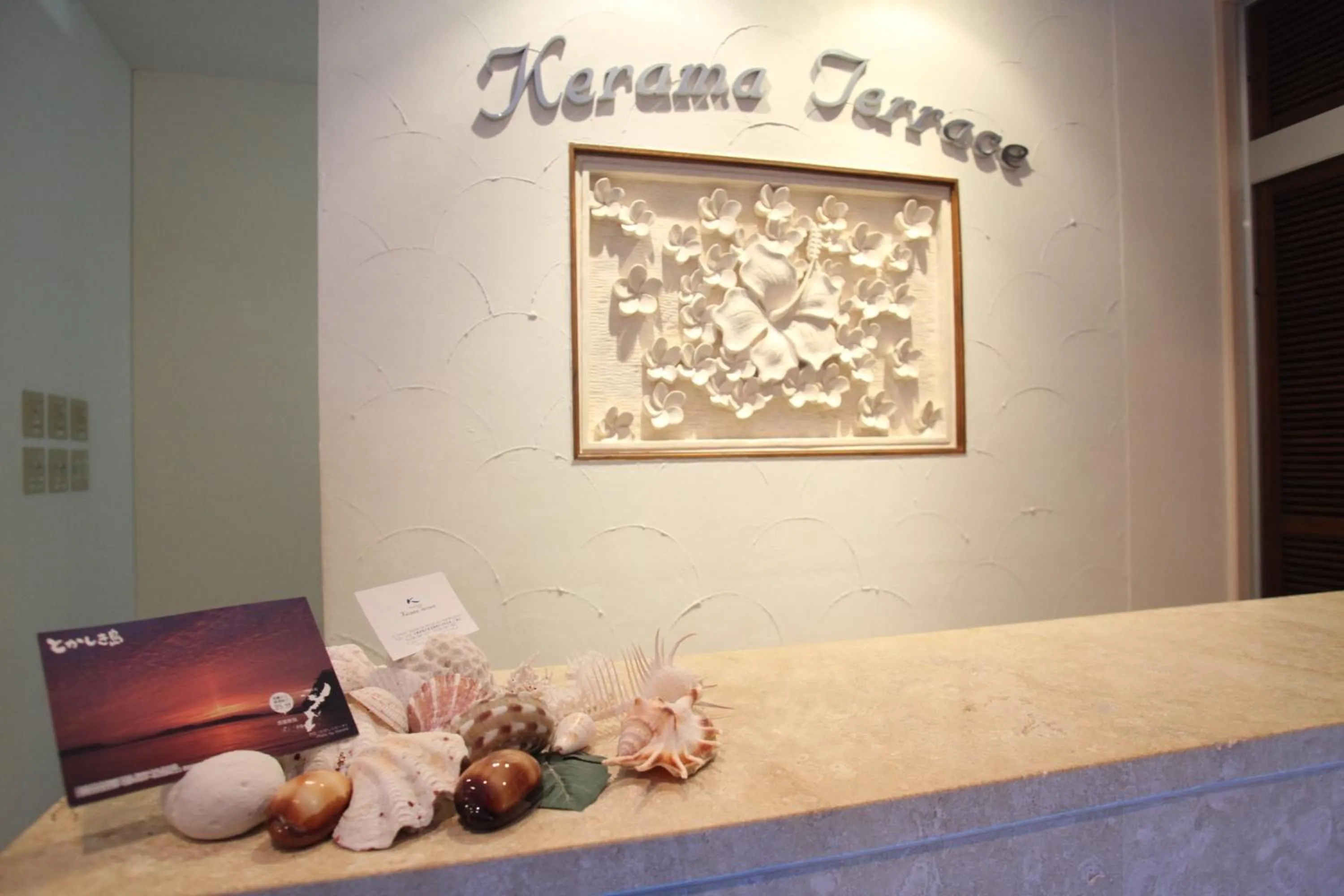 Lobby or reception in Kerama Terrace