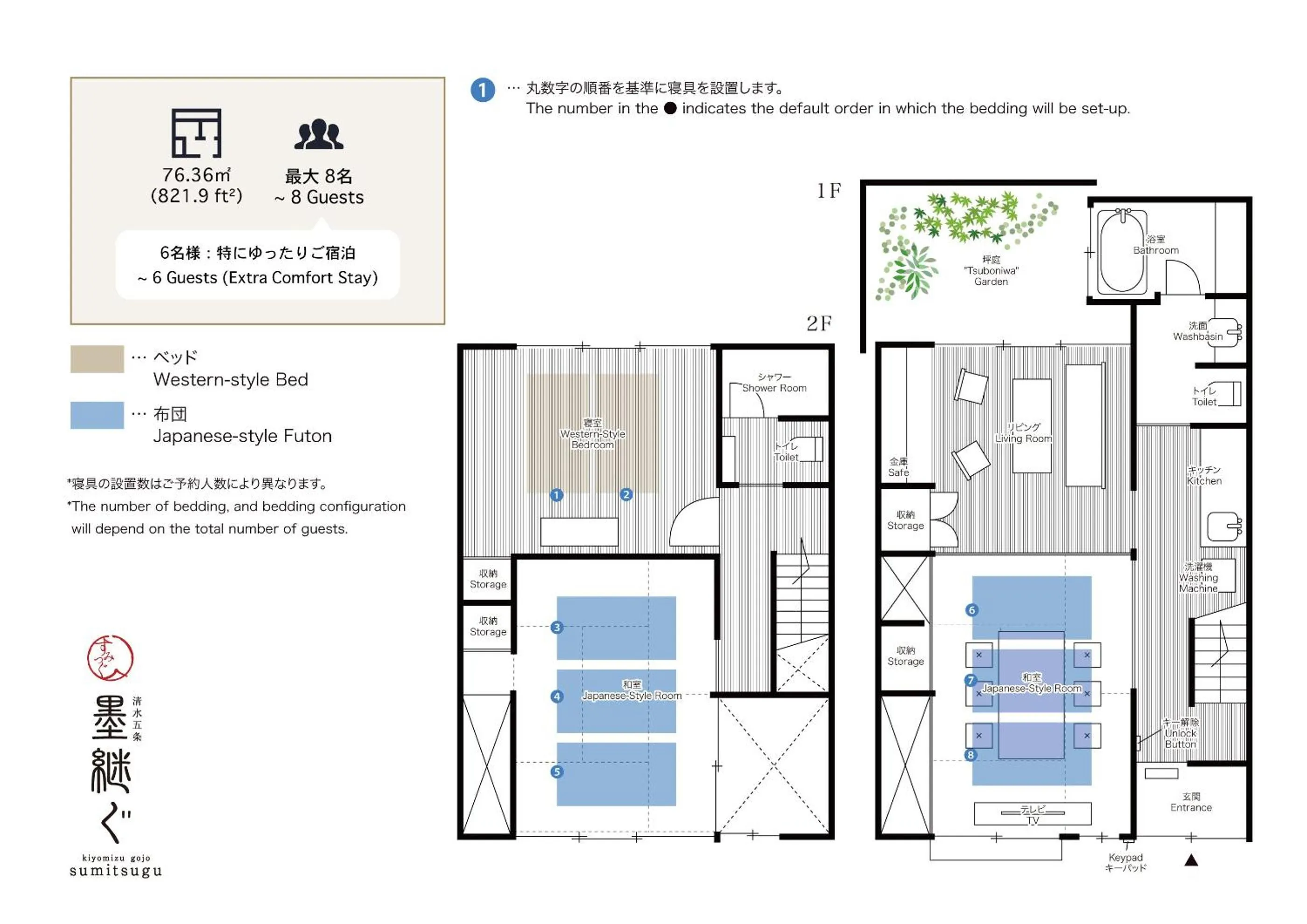 Floor plan in Sumitsugu Machiya House