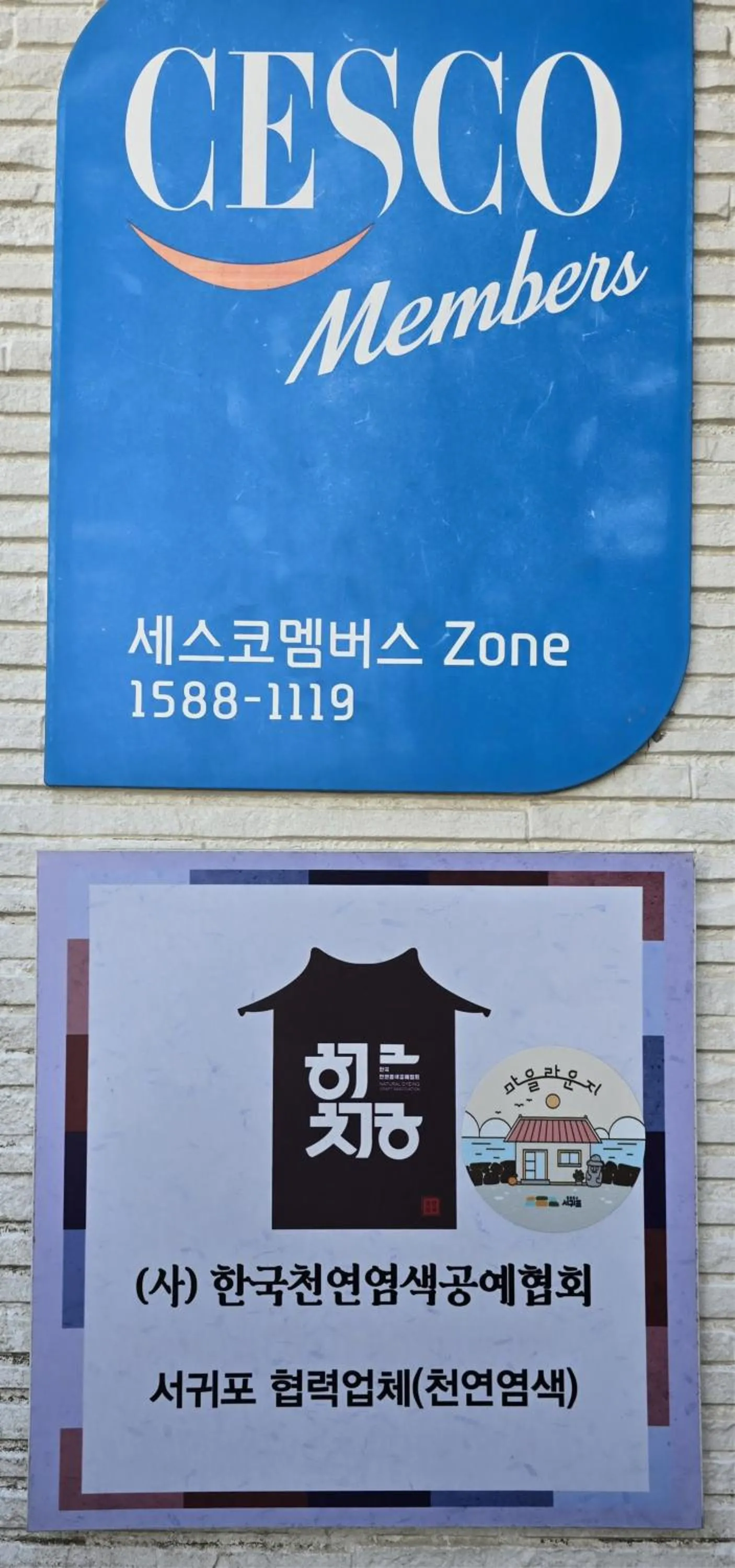 Wind Jeju Cafe & Pension