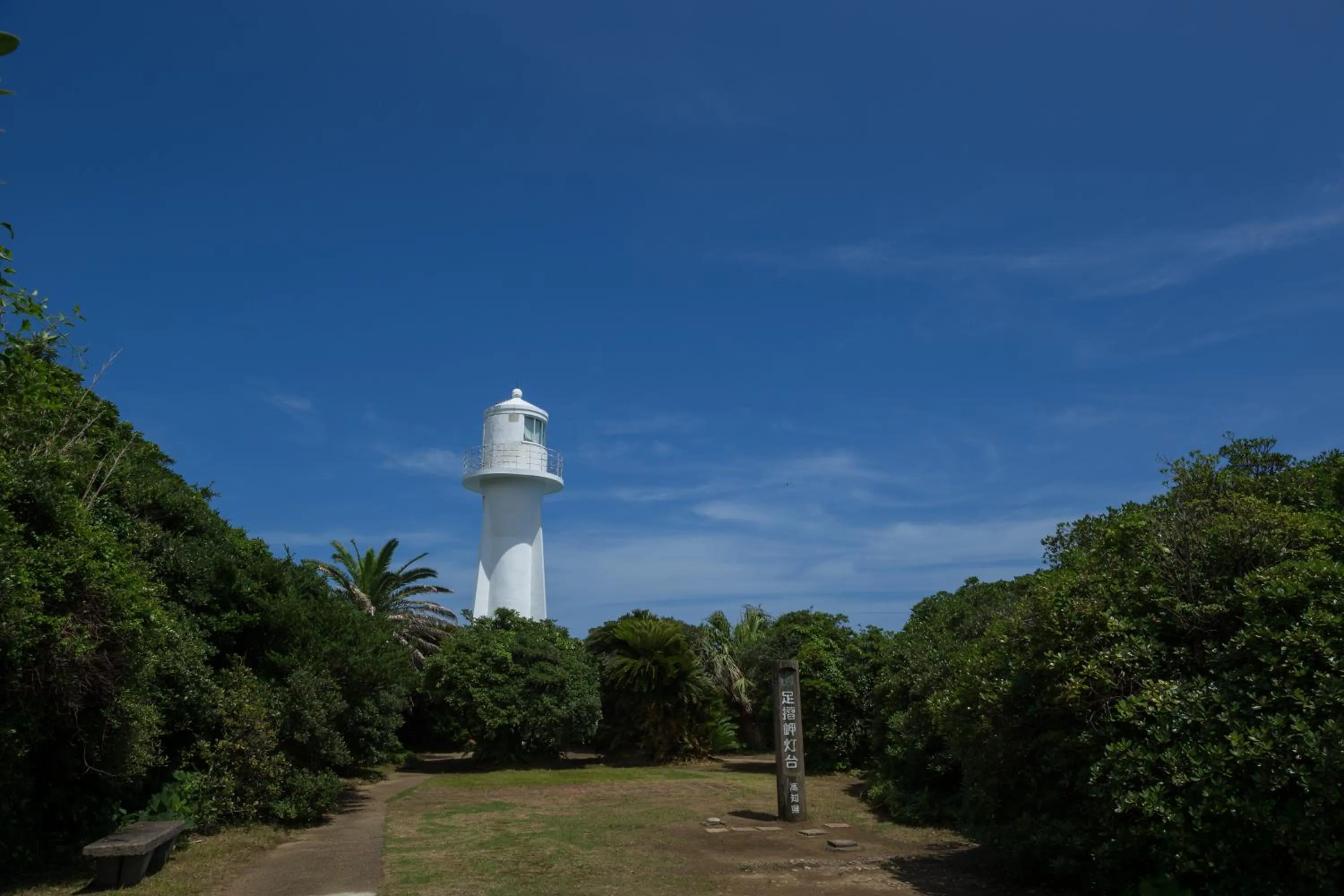 Off site in Ashizuri Kokusai Hotel