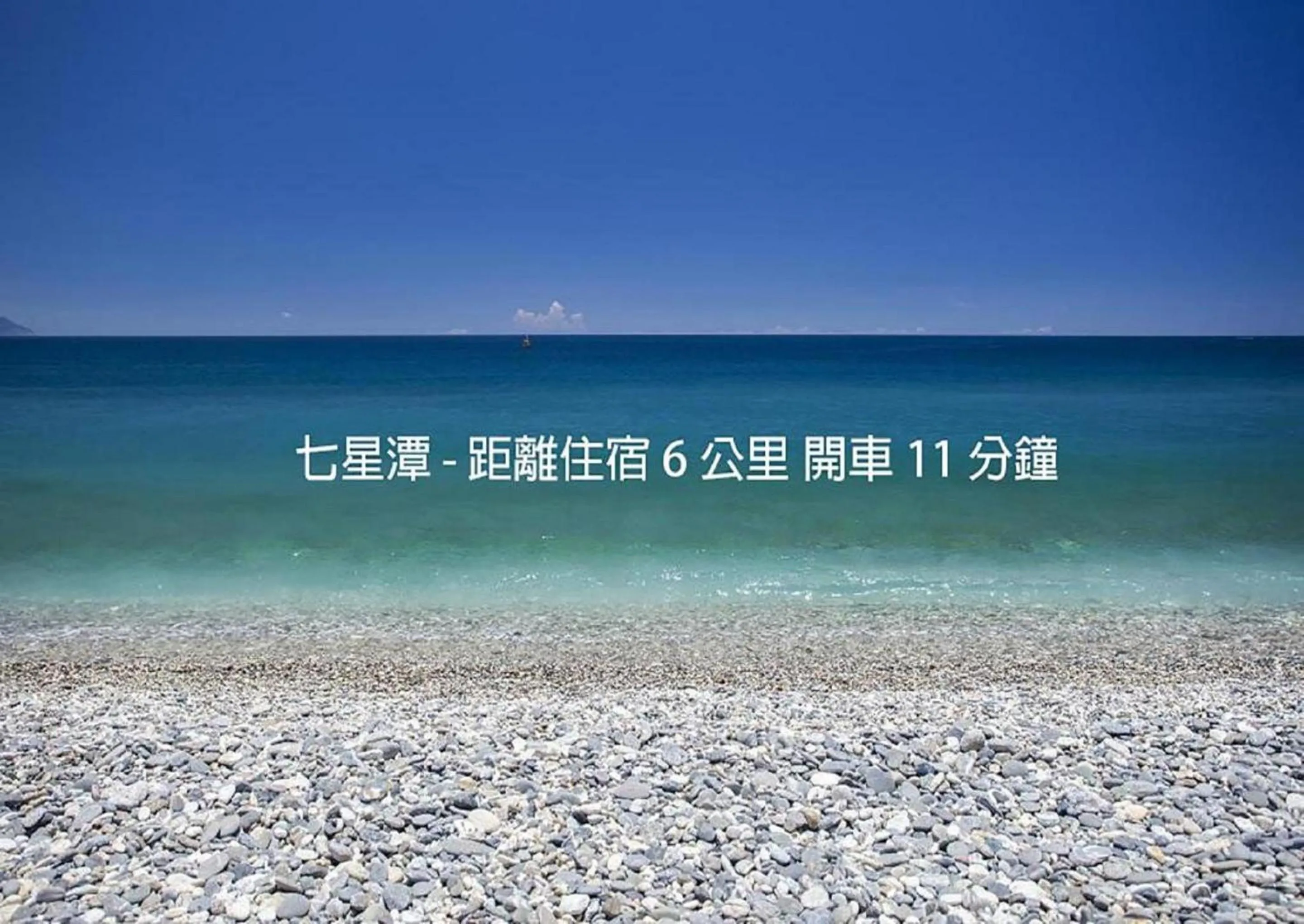 Natural landscape in Happiness is coming(Near Hualien Railway Station)