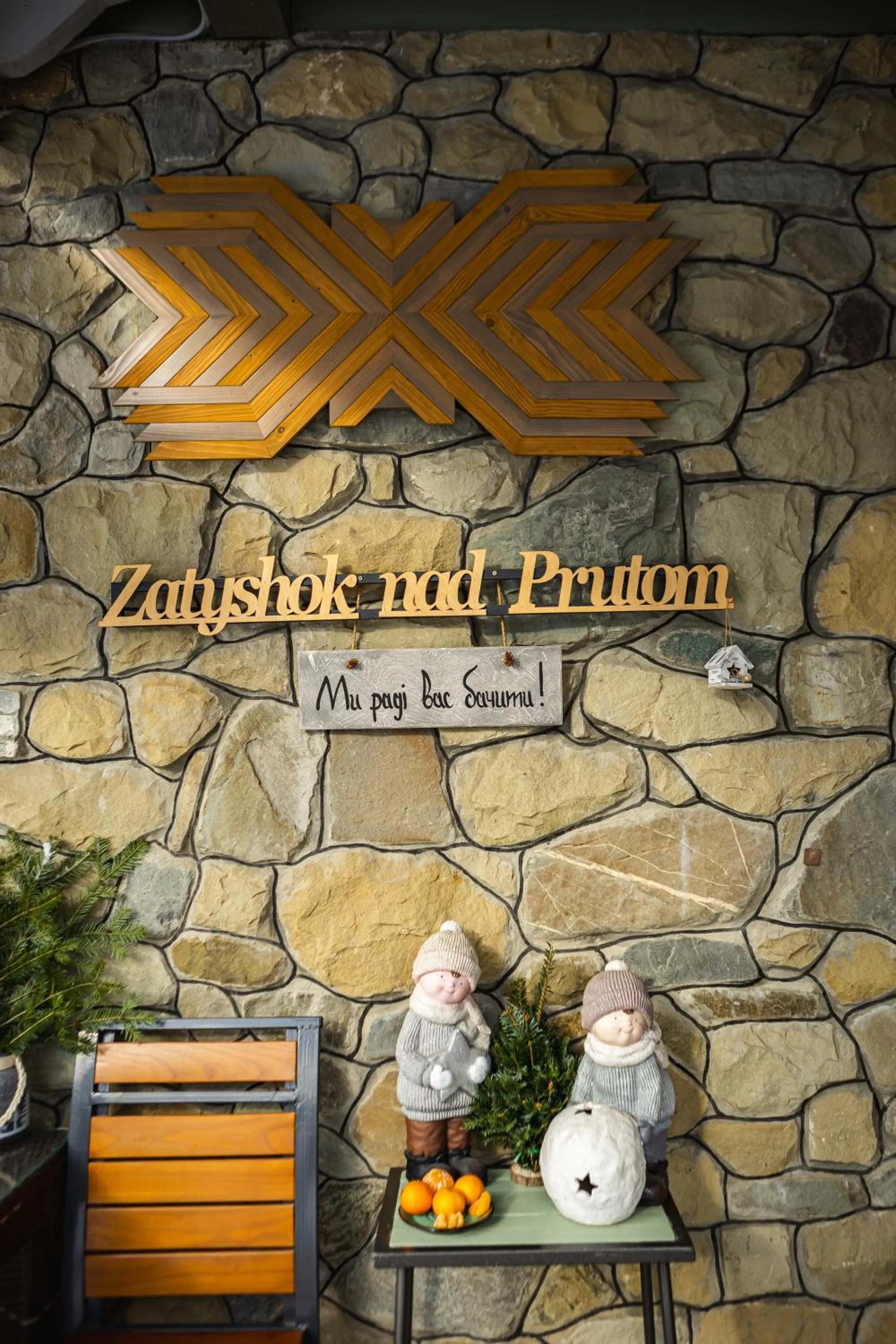 Logo/Certificate/Sign in Zatyshok nad Prutom