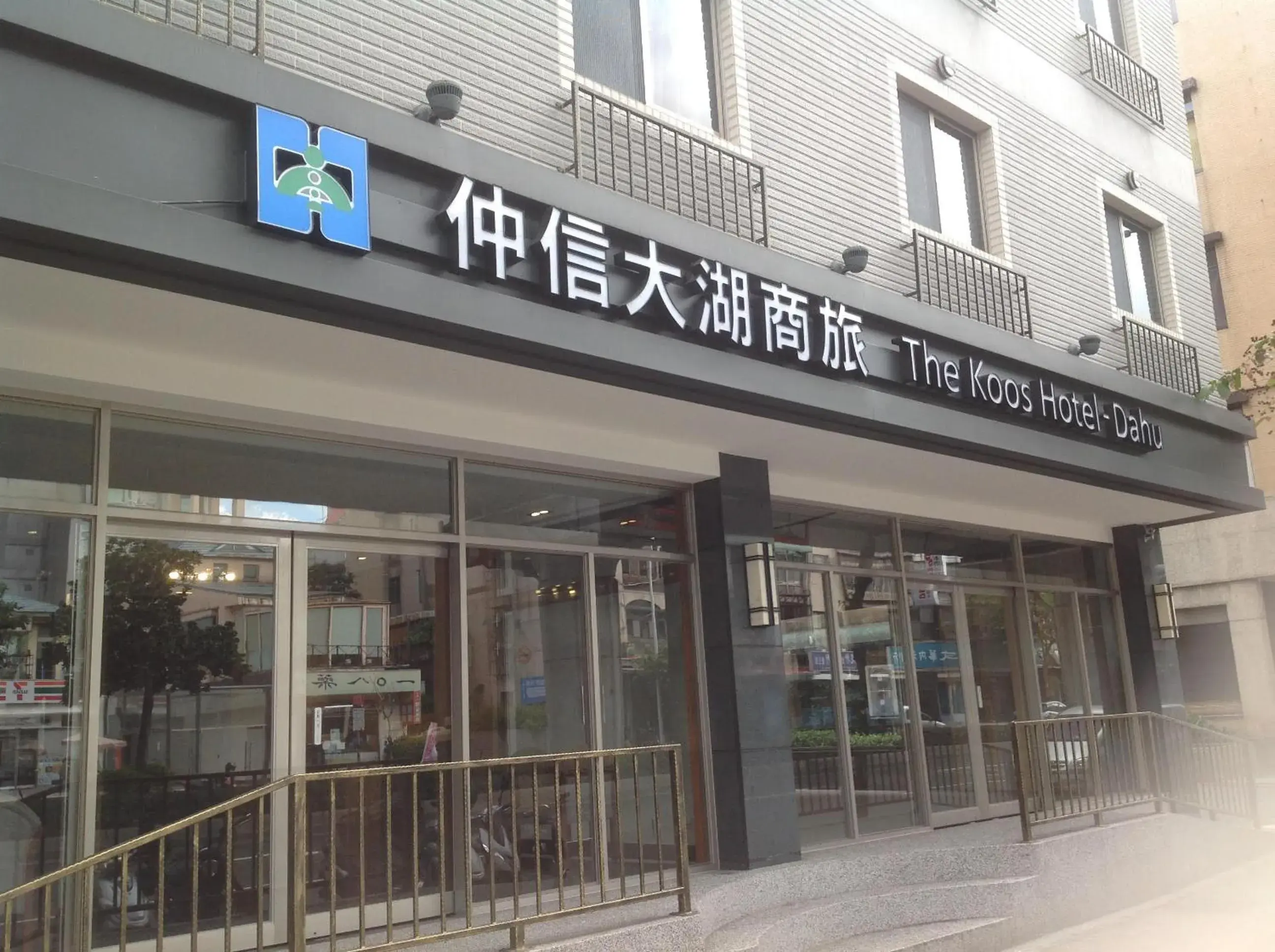 Property building in The Koos Hotel Dahu Property building in The Koos Hotel Dahu