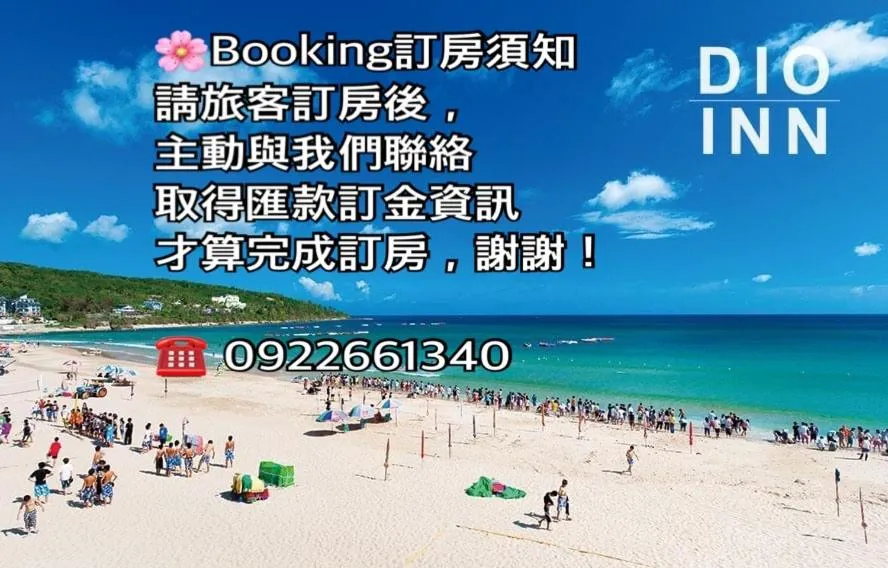Kenting Dio Inn