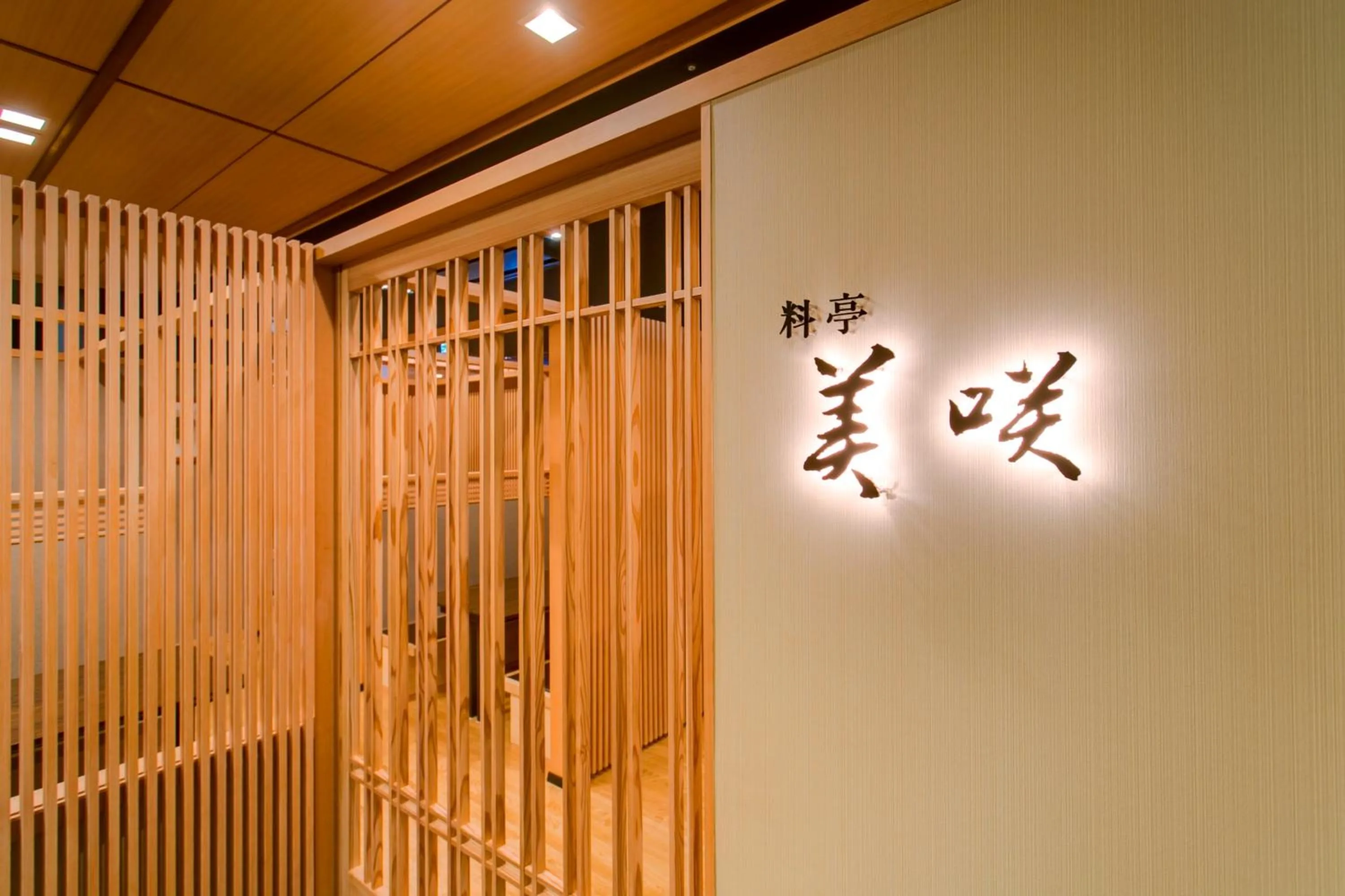 Restaurant/places to eat in Hotel Ambia Shofukaku