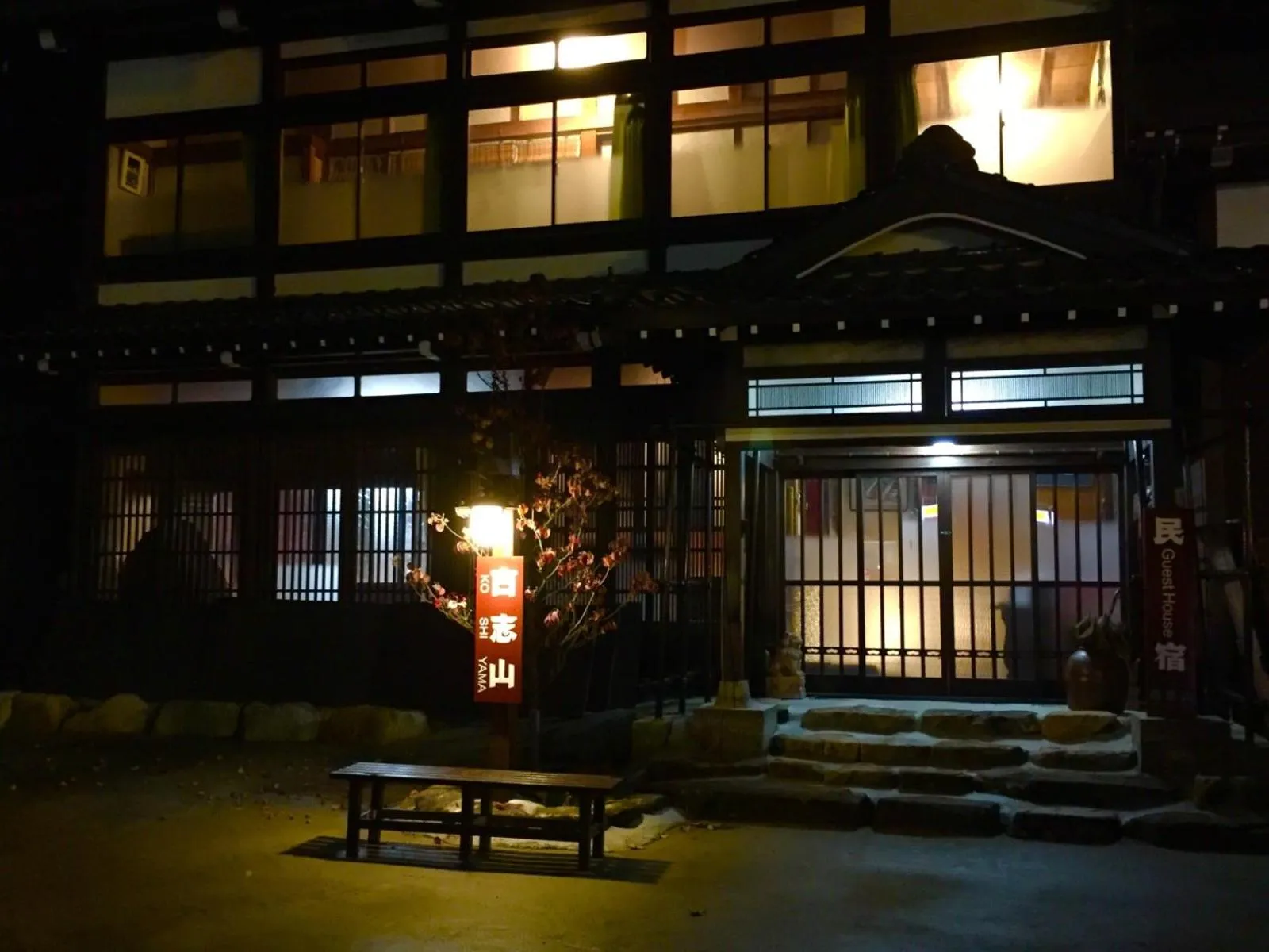 Night in Minsyuku Koshiyama