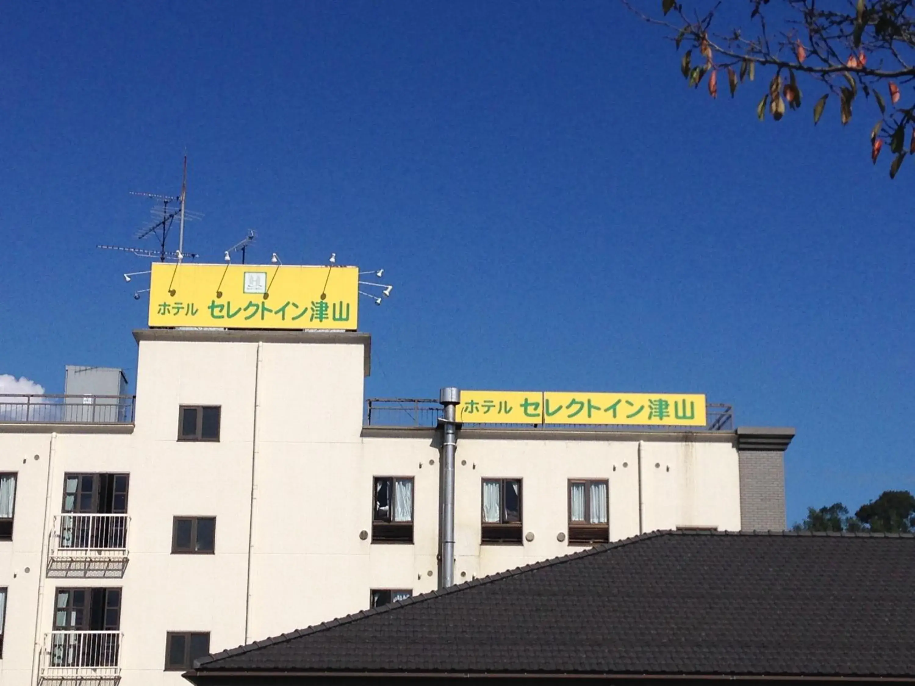 Property building in Hotel Select Inn Tsuyama Property building in Hotel Select Inn Tsuyama