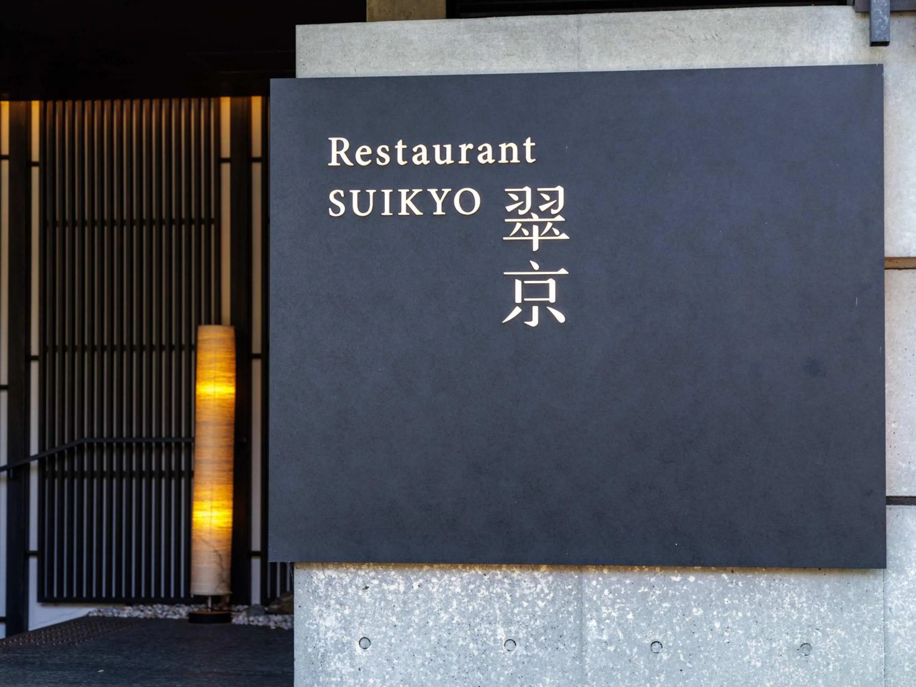 Property building in Solaria Nishitetsu Hotel Kyoto Premier