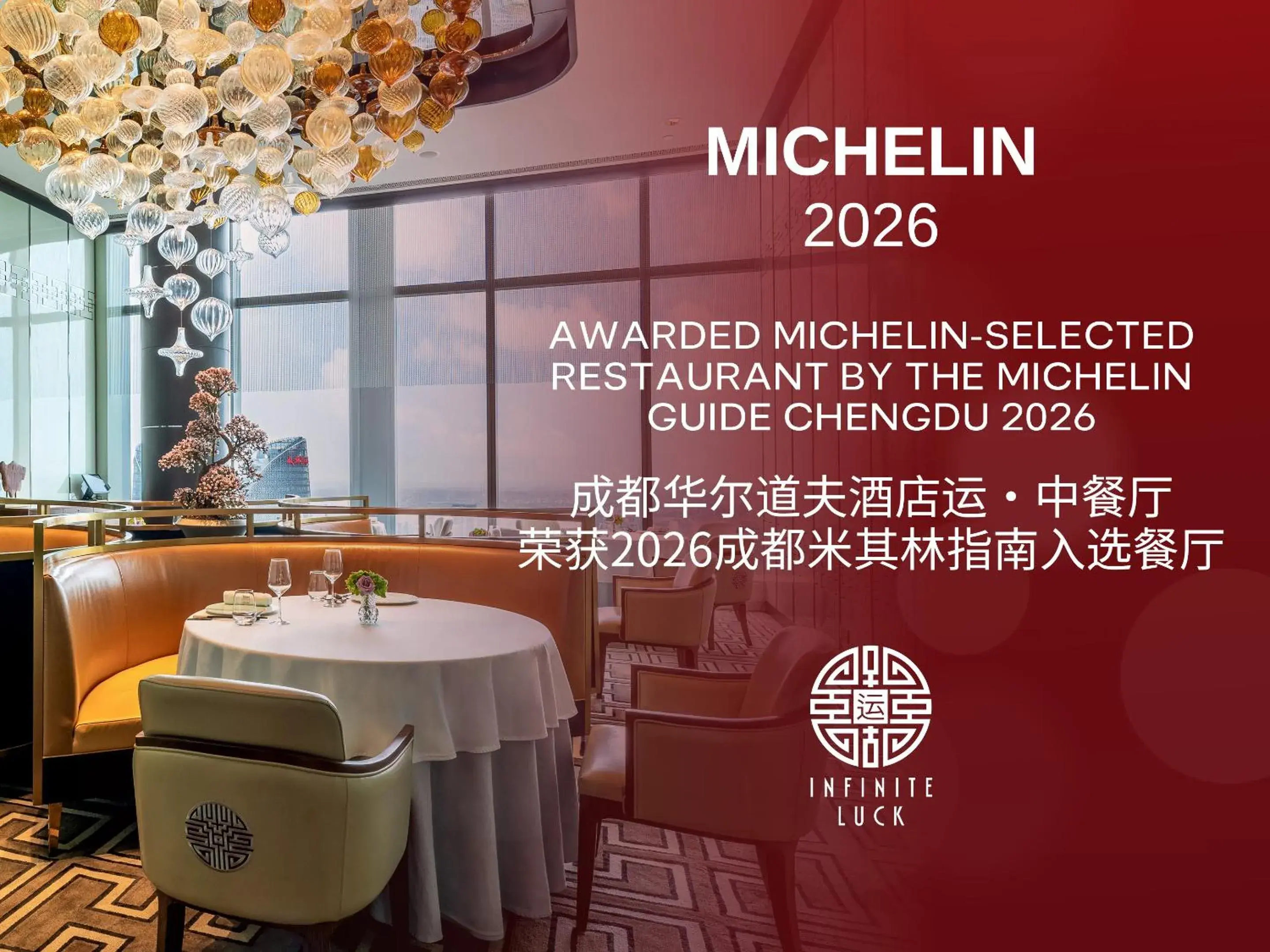 Restaurant/places to eat in Waldorf Astoria Chengdu Restaurant/places to eat in Waldorf Astoria Chengdu