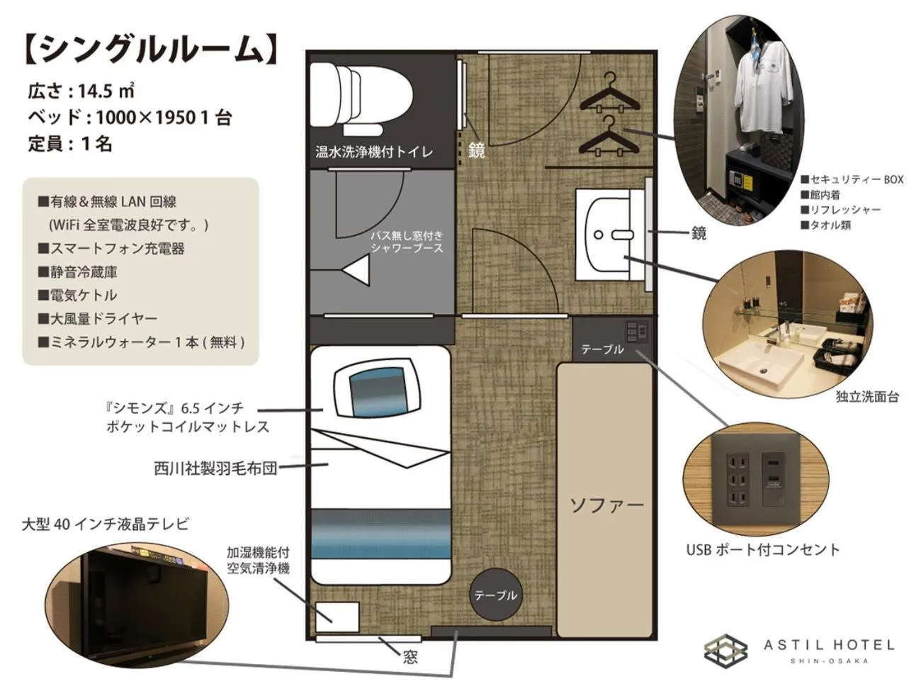 Photo of the whole room in Astil Hotel Shinosaka Precious