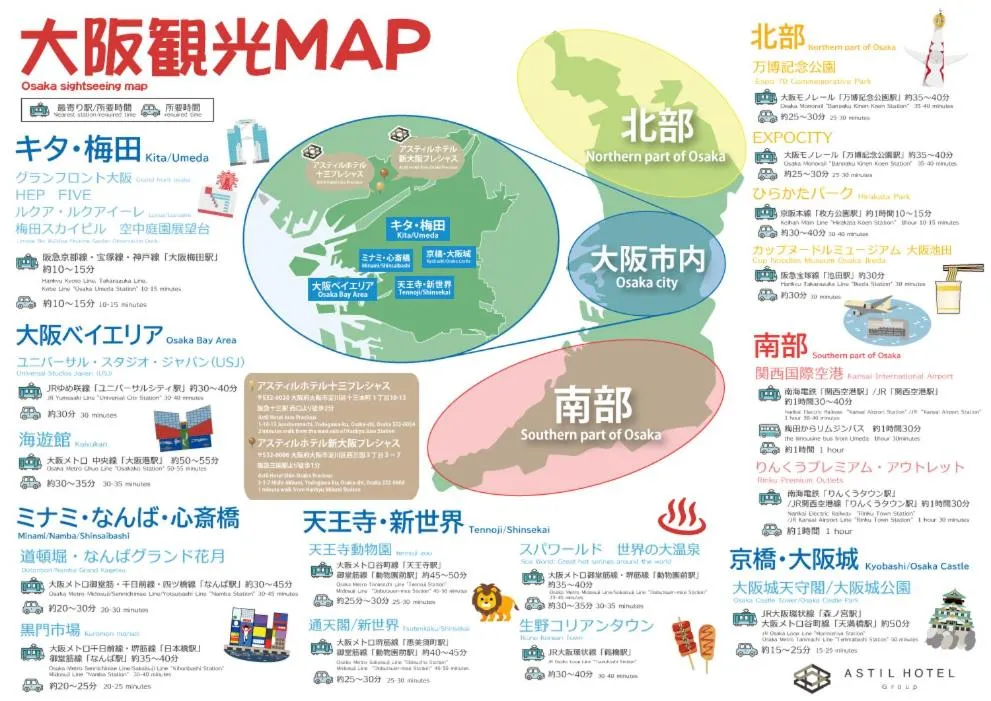 Nearby landmark in Astil Hotel Shinosaka Precious