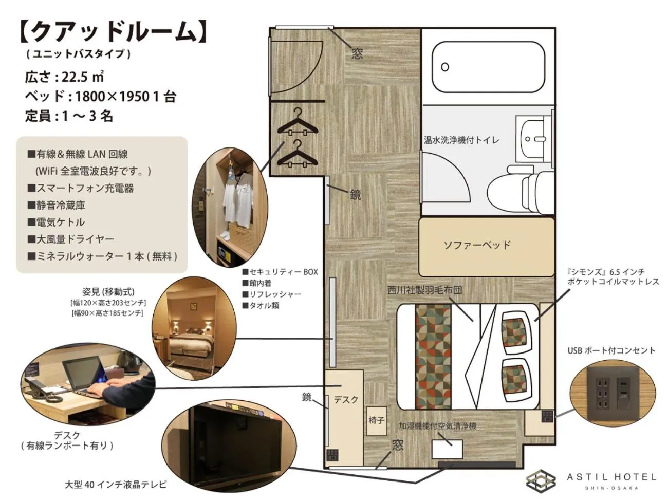 Photo of the whole room in Astil Hotel Shinosaka Precious