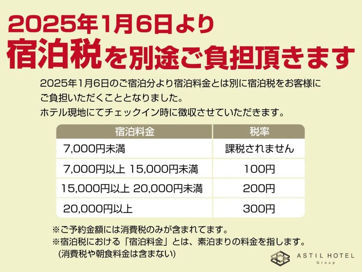 Astil Hotel Shinosaka Precious