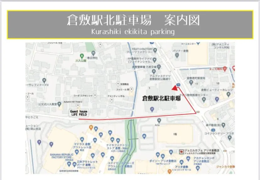 Guesthouse Life Field