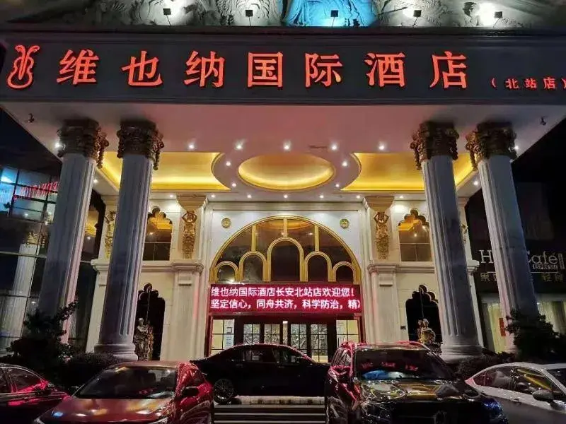 Vienna International Hotel Dongguan Chang'an North Station Vienna International Hotel Dongguan Chang'an North Station