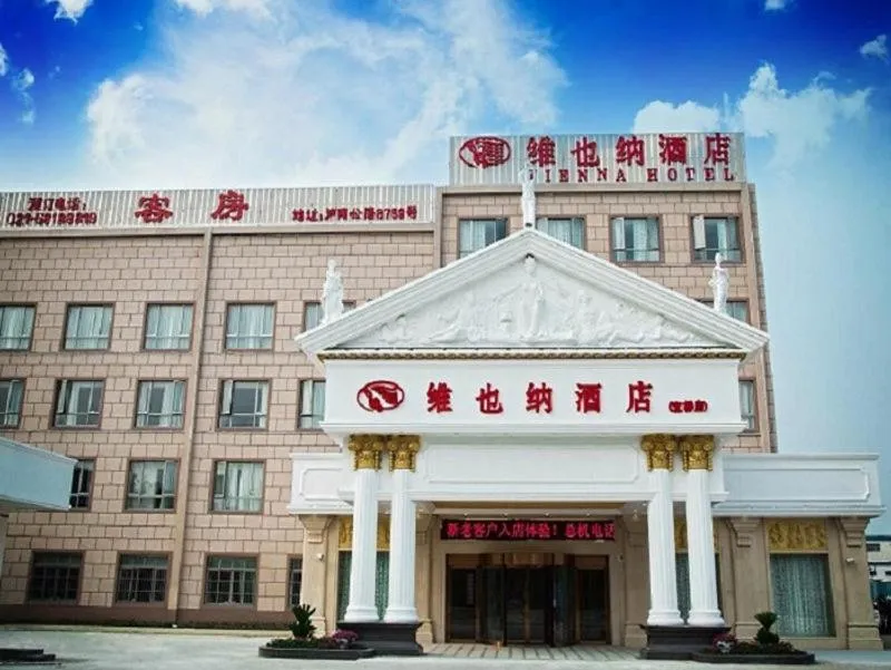 Property building in Vienna Hotel Shanghai Wild Animal Park