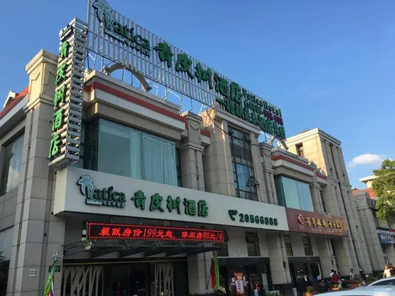 Property building in Vatica ShangHai International Tourism Resort Luoshan Road Subway Station Hotel Property building in Vatica ShangHai International Tourism Resort Luoshan Road Subway Station Hotel