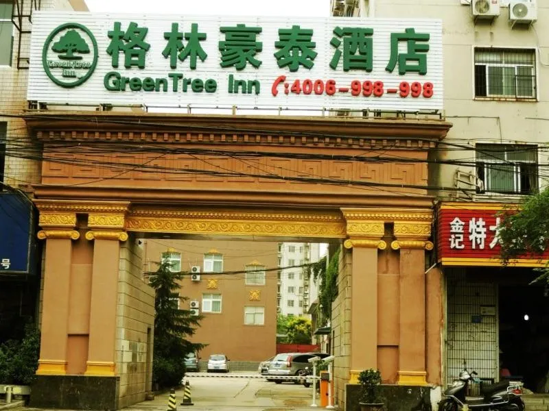GreenTree Inn Henan Zhengzhou Chengnan Road Bojue Business Hotel