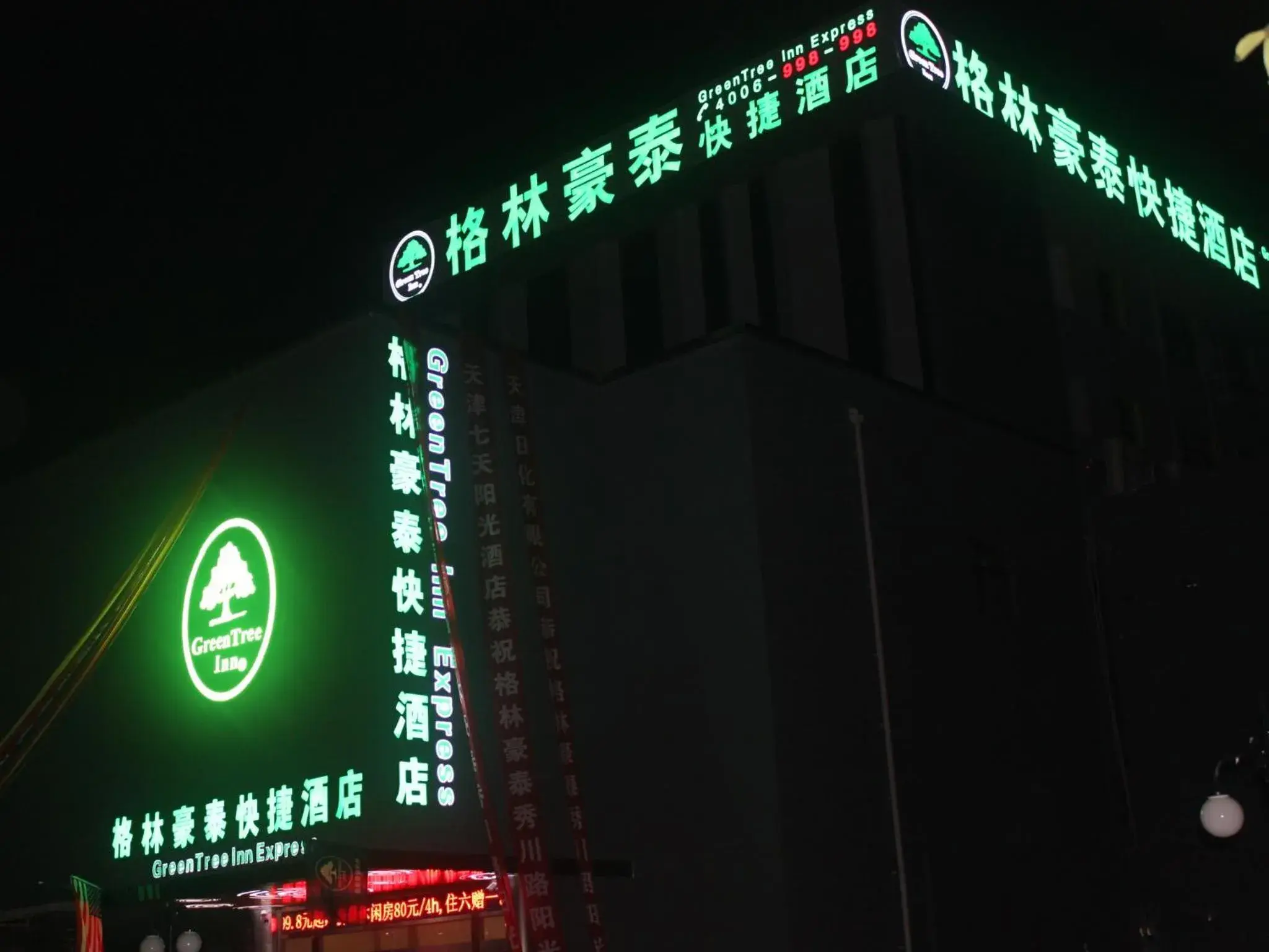 Property building in GreenTree Inn Tianjin Xiqing District Xiuchuan Road Sunshine 100 Property building in GreenTree Inn Tianjin Xiqing District Xiuchuan Road Sunshine 100