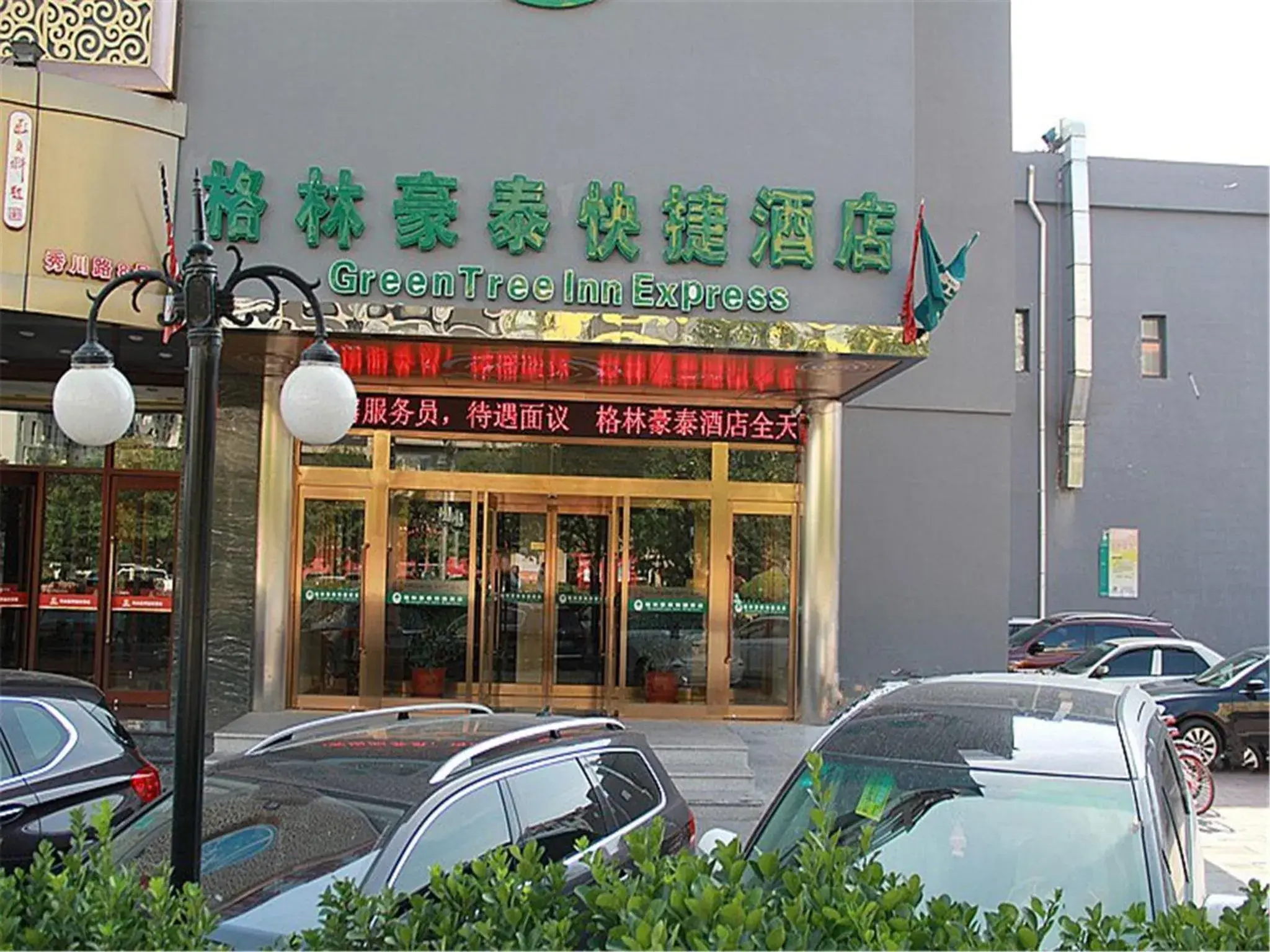Property building in GreenTree Inn Tianjin Xiqing District Xiuchuan Road Sunshine 100 Property building in GreenTree Inn Tianjin Xiqing District Xiuchuan Road Sunshine 100