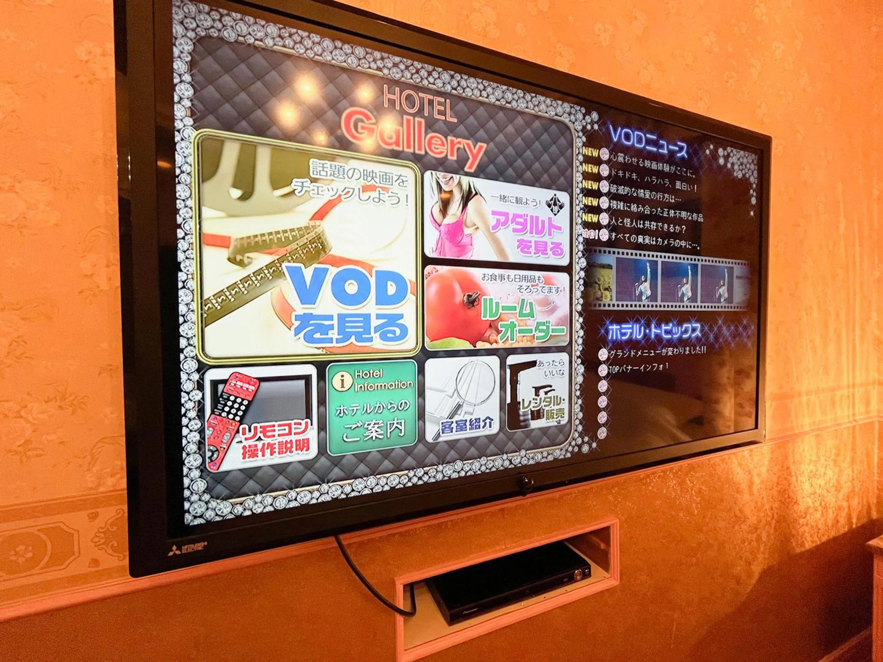 TV and multimedia in Hotel Gallery (Adult Only)