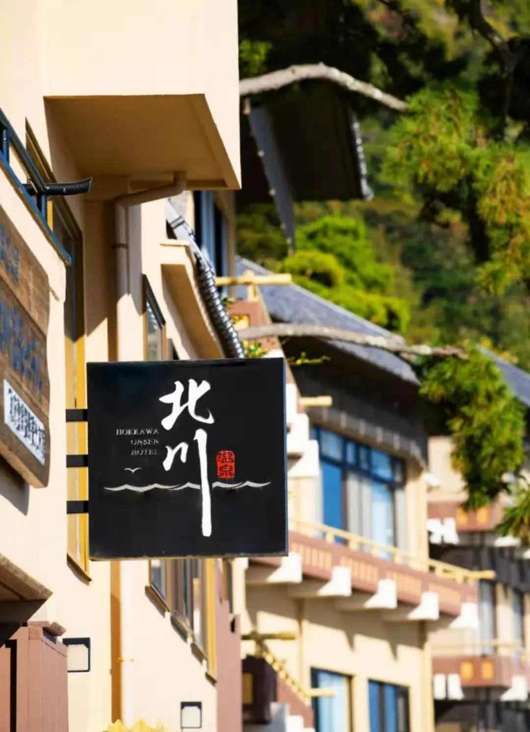 Property building in Hokkawa Onsen Hotel Property building in Hokkawa Onsen Hotel