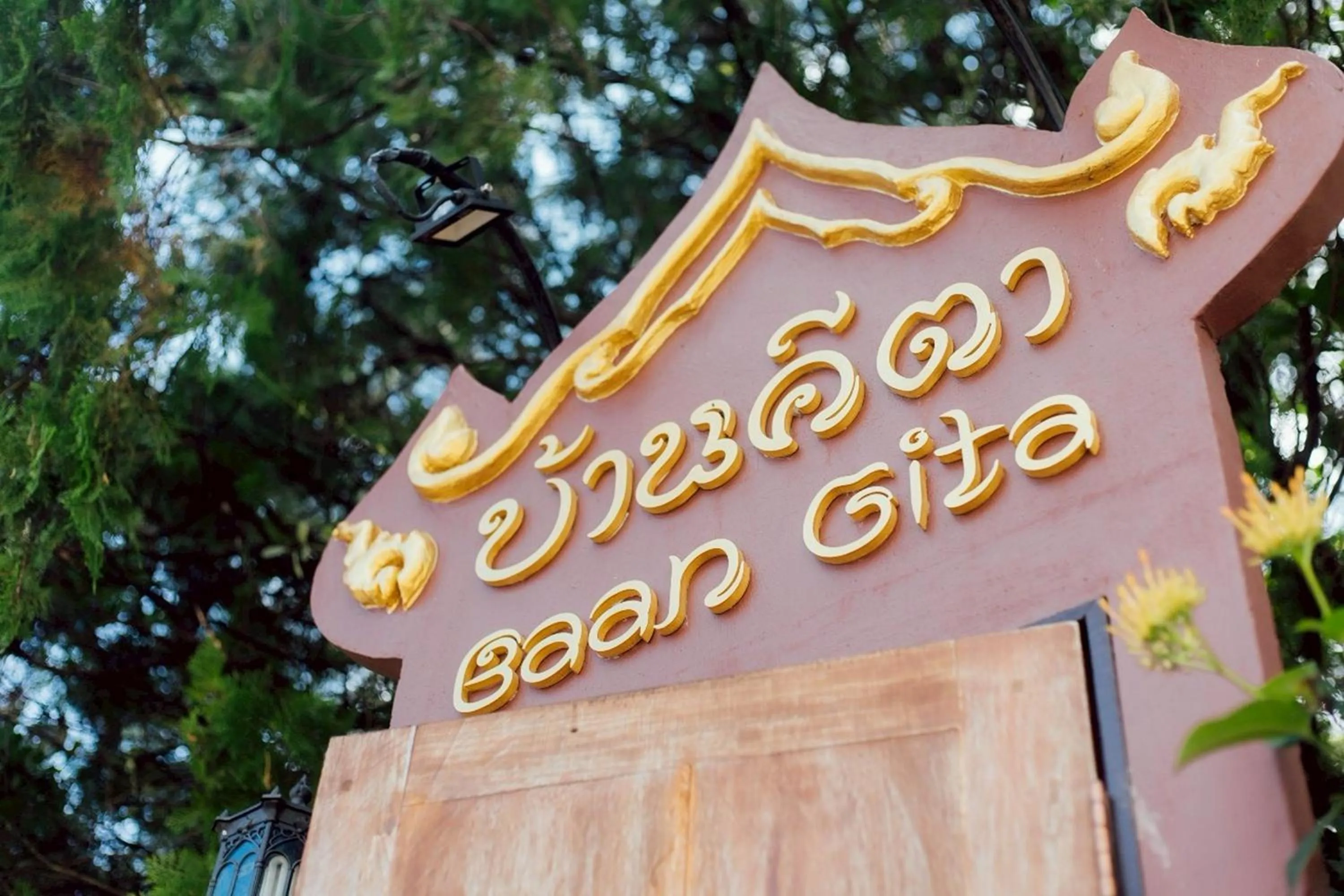 Property logo or sign in Gita's House