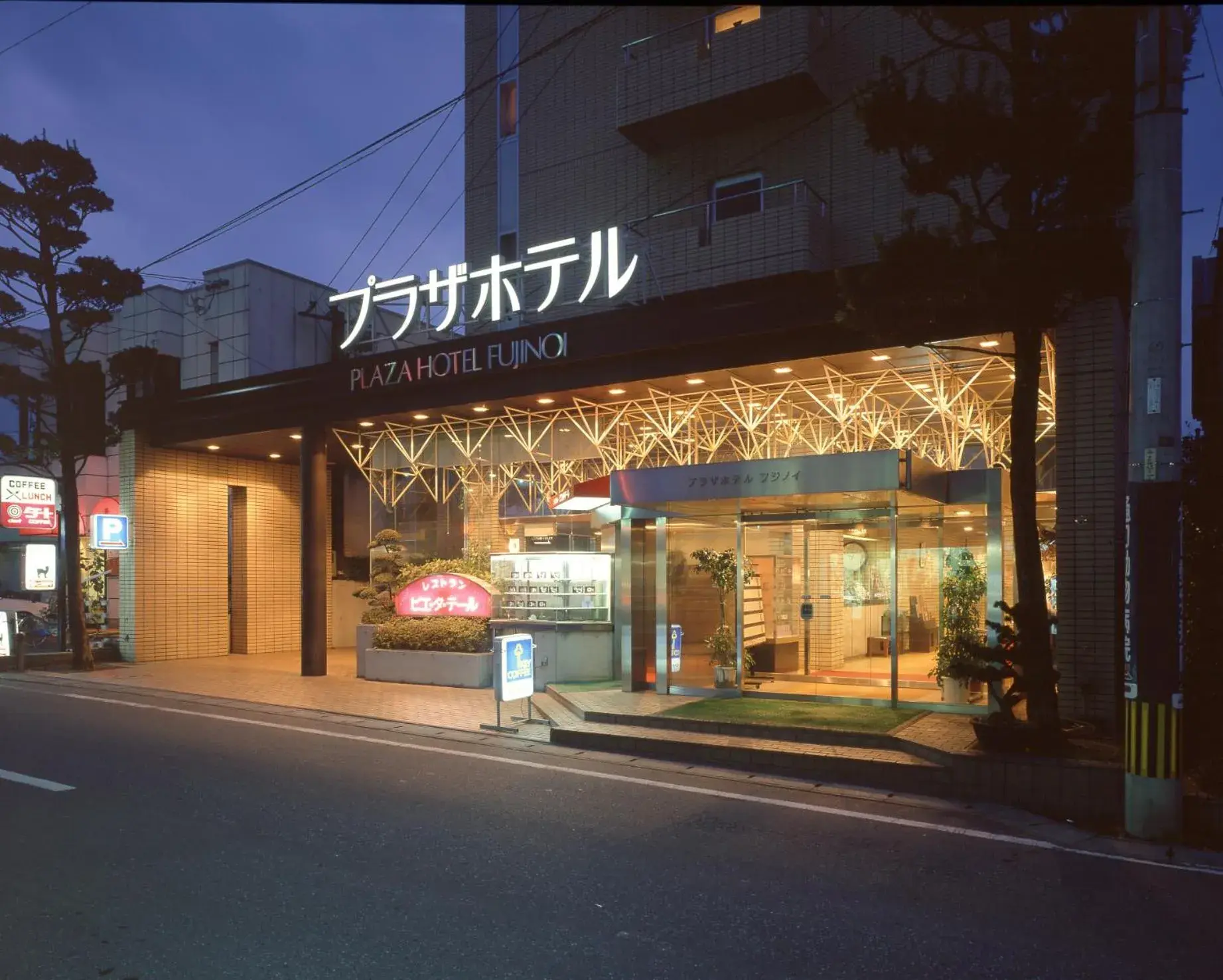 Property building in Plaza Hotel Fujinoi Property building in Plaza Hotel Fujinoi