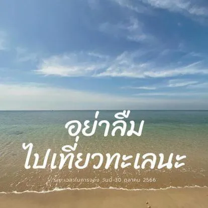 Sea view in Koh Jum Ocean Beach Resort