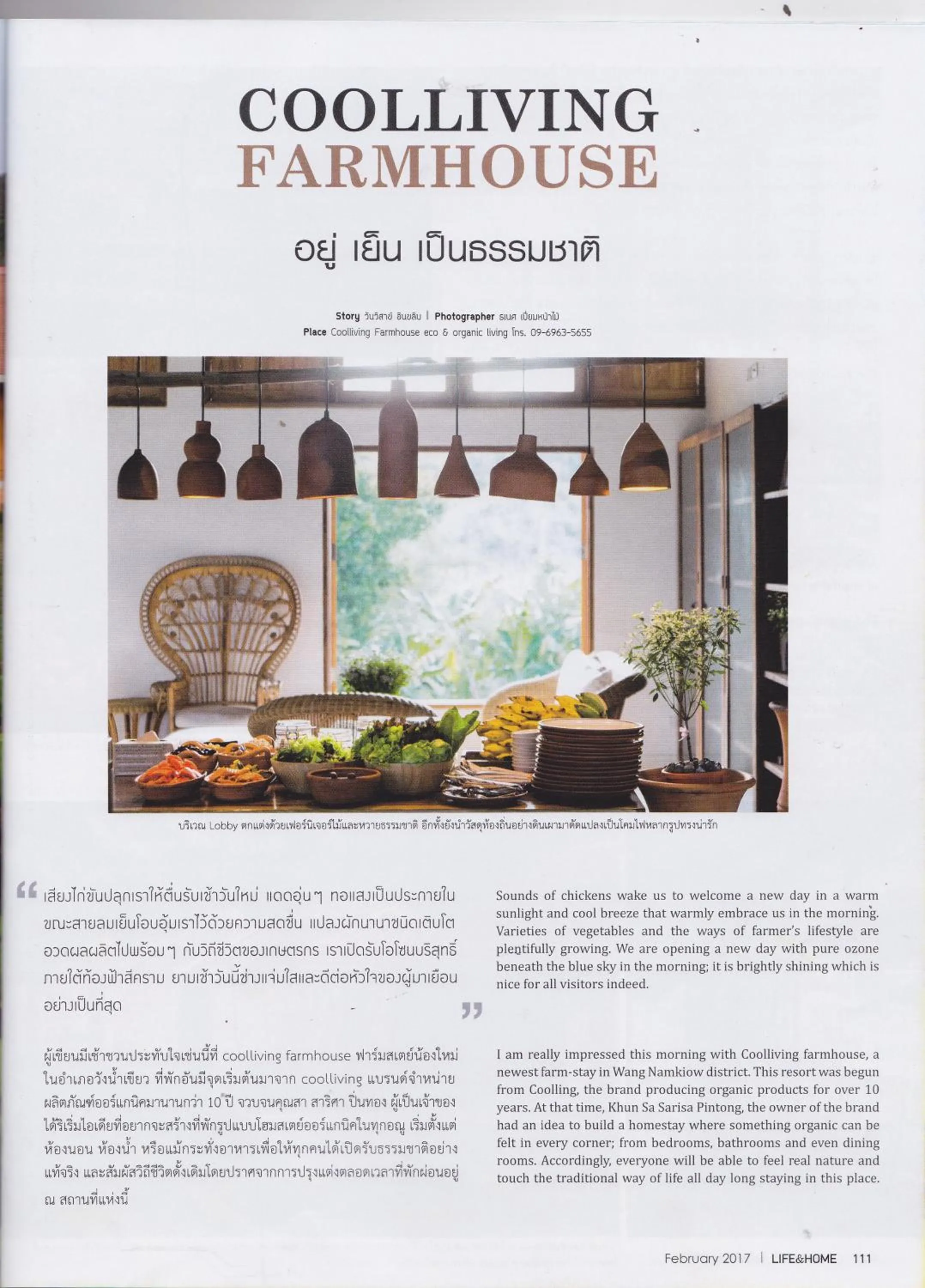 Certificate/Award in COOLLiving Farmhouse Organic