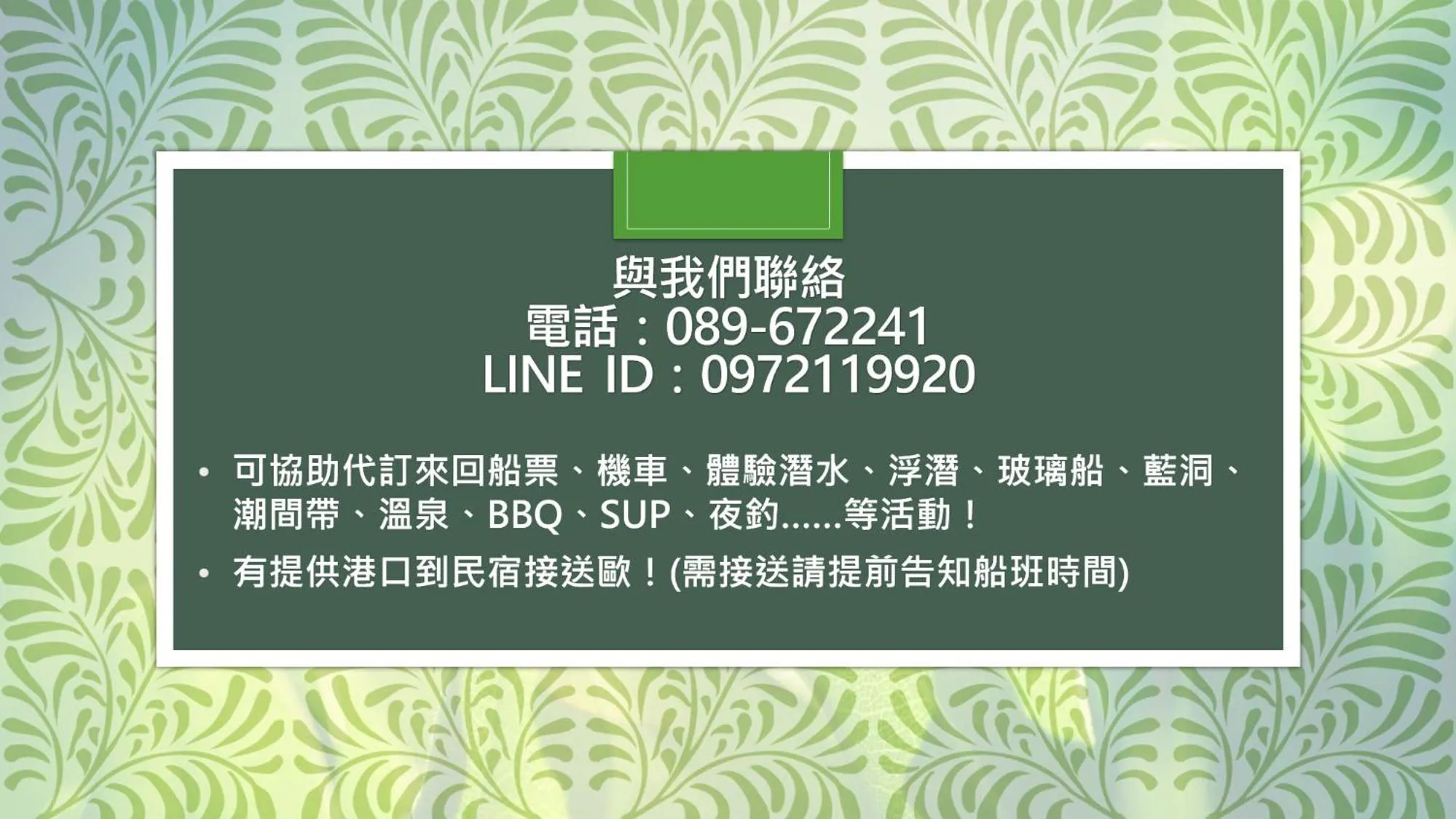 Good Viewing Spot B&B